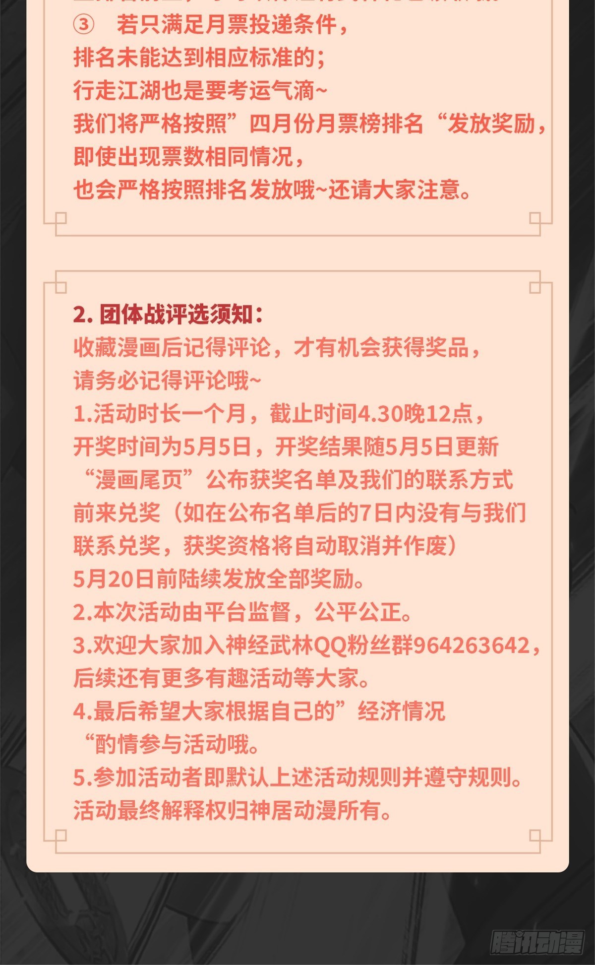 我在华夏修灵脉韩漫全集-第二十六章无删减无遮挡章节图片 