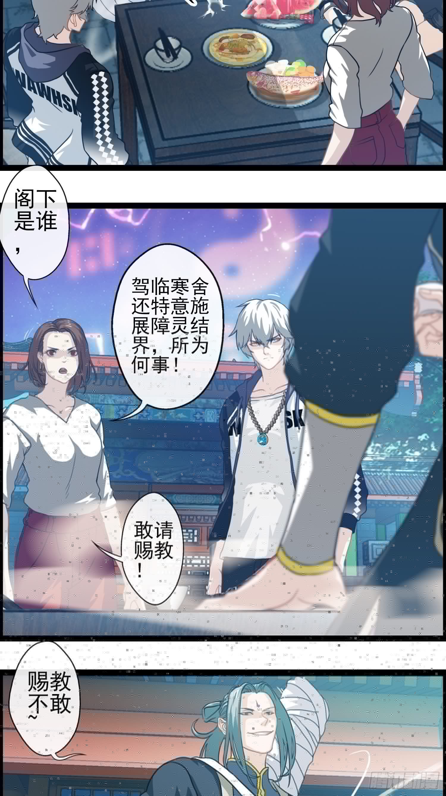 我在华夏修灵脉韩漫全集-第二十六章无删减无遮挡章节图片 