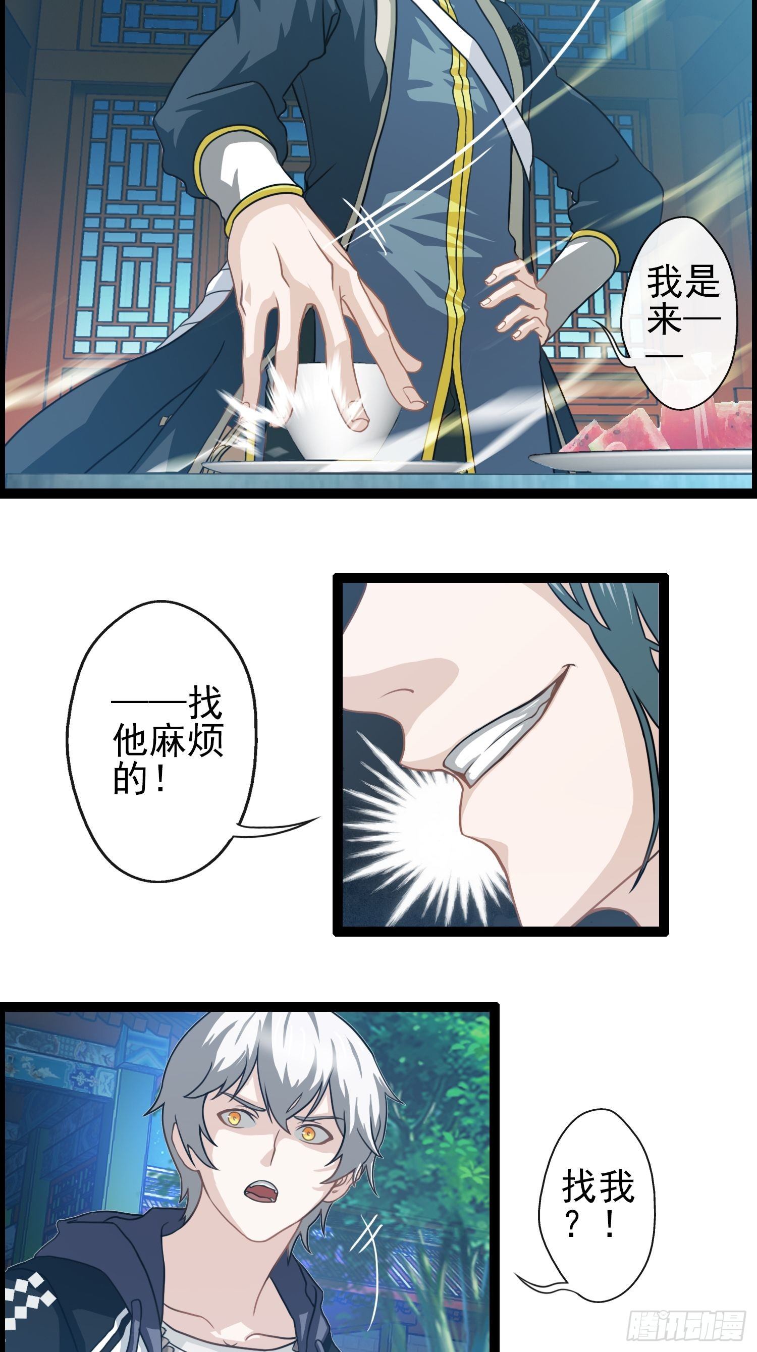我在华夏修灵脉韩漫全集-第二十六章无删减无遮挡章节图片 