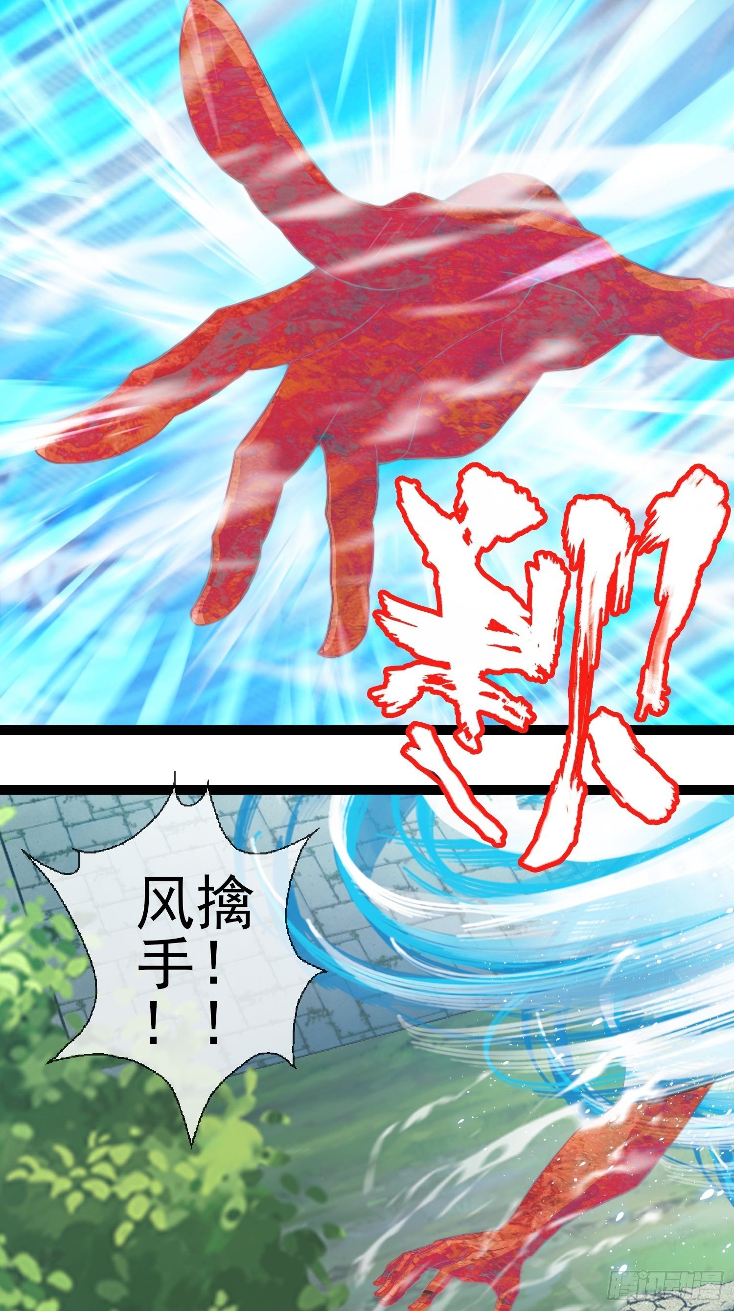 我在华夏修灵脉韩漫全集-第二十七章无删减无遮挡章节图片 