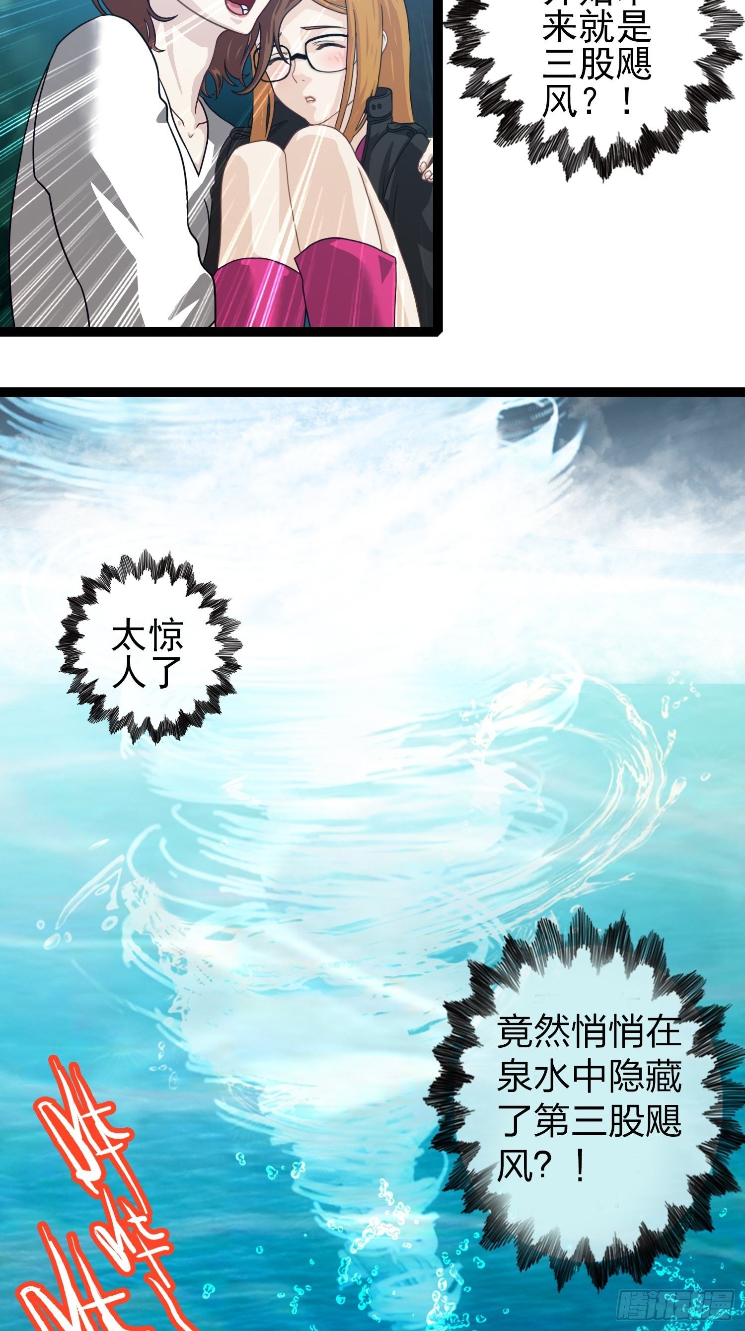 我在华夏修灵脉韩漫全集-第二十七章无删减无遮挡章节图片 