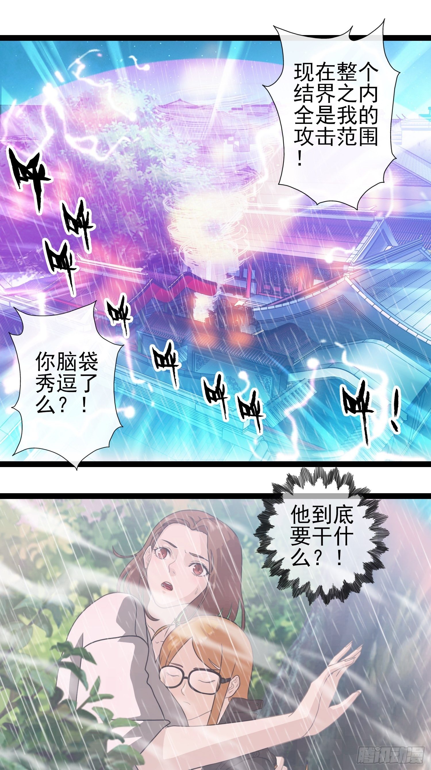 我在华夏修灵脉韩漫全集-第二十七章无删减无遮挡章节图片 