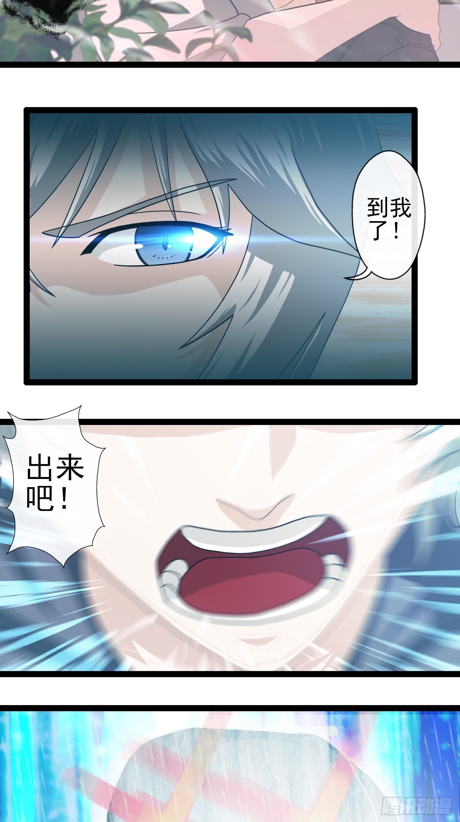 我在华夏修灵脉韩漫全集-第二十七章无删减无遮挡章节图片 