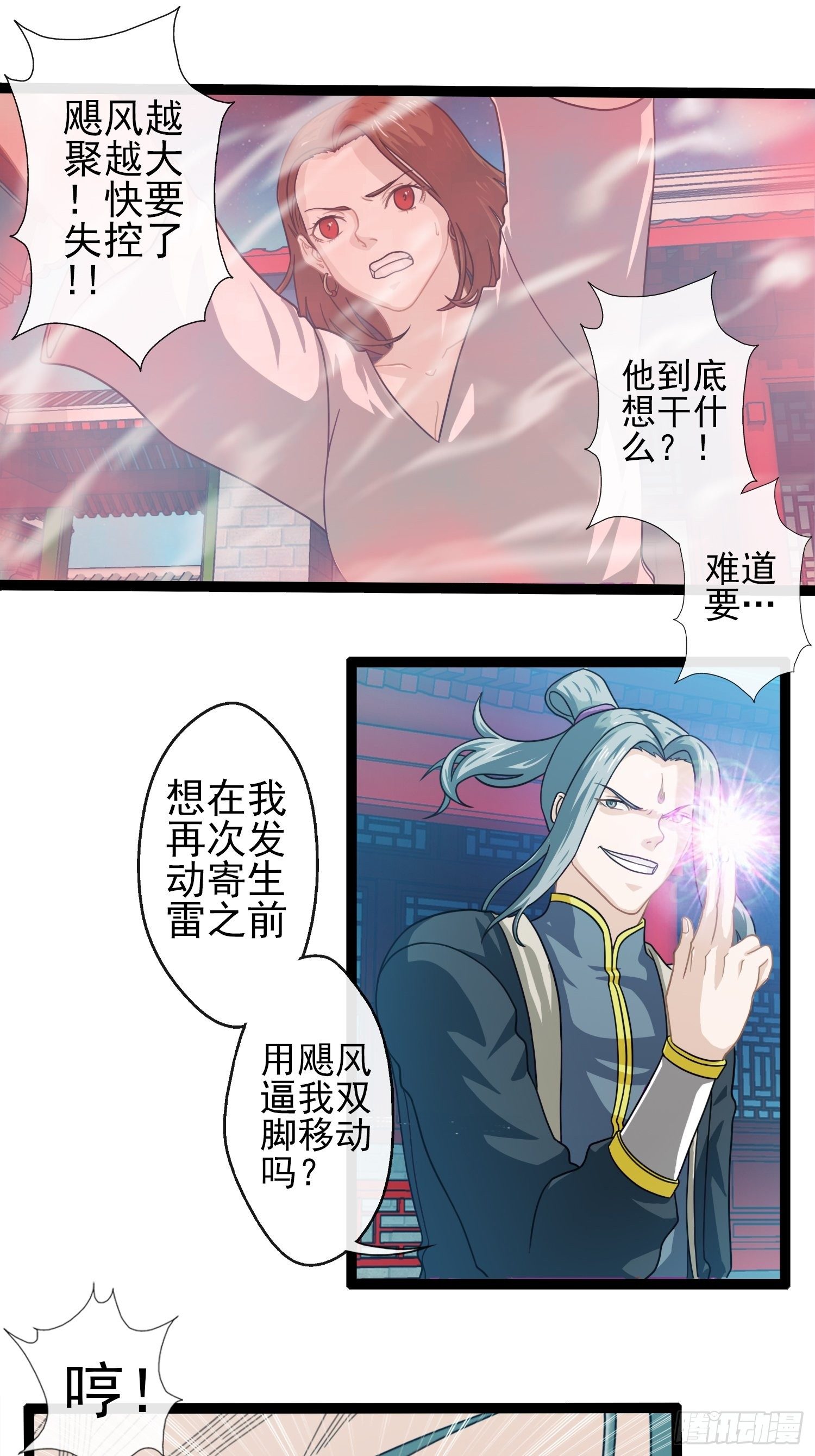 我在华夏修灵脉韩漫全集-第二十七章无删减无遮挡章节图片 
