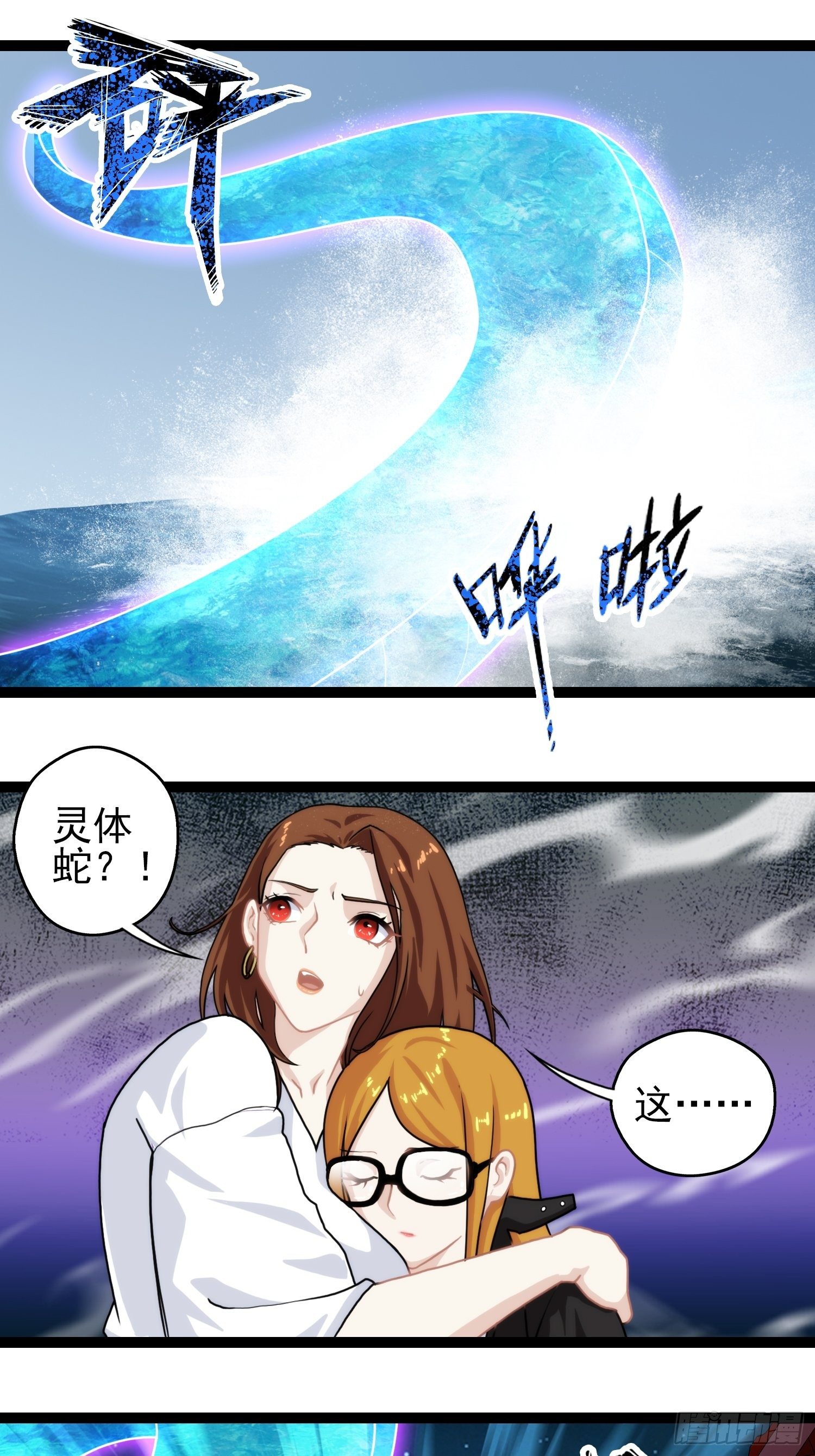 我在华夏修灵脉韩漫全集-第二十八章无删减无遮挡章节图片 