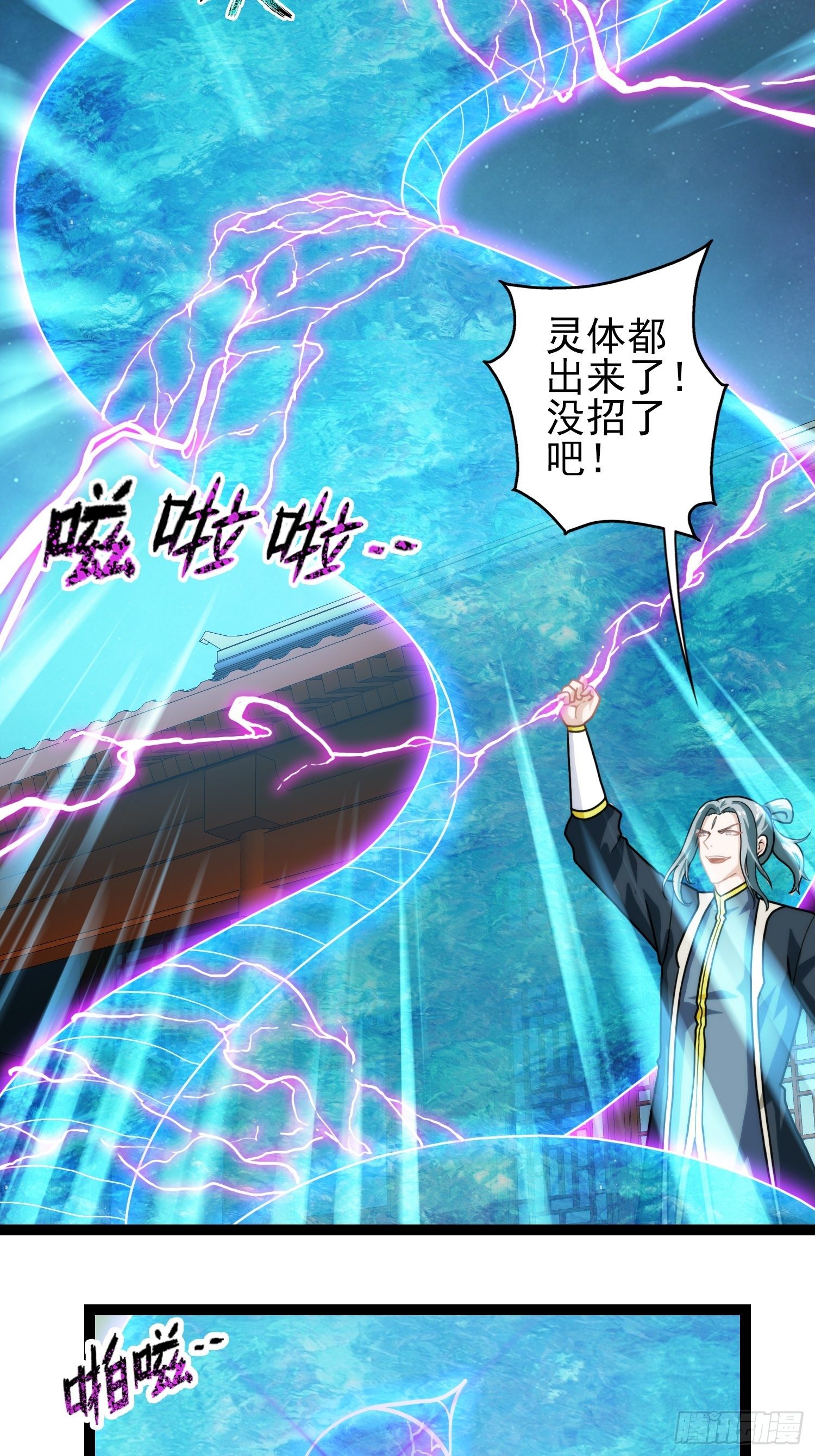 我在华夏修灵脉韩漫全集-第二十八章无删减无遮挡章节图片 