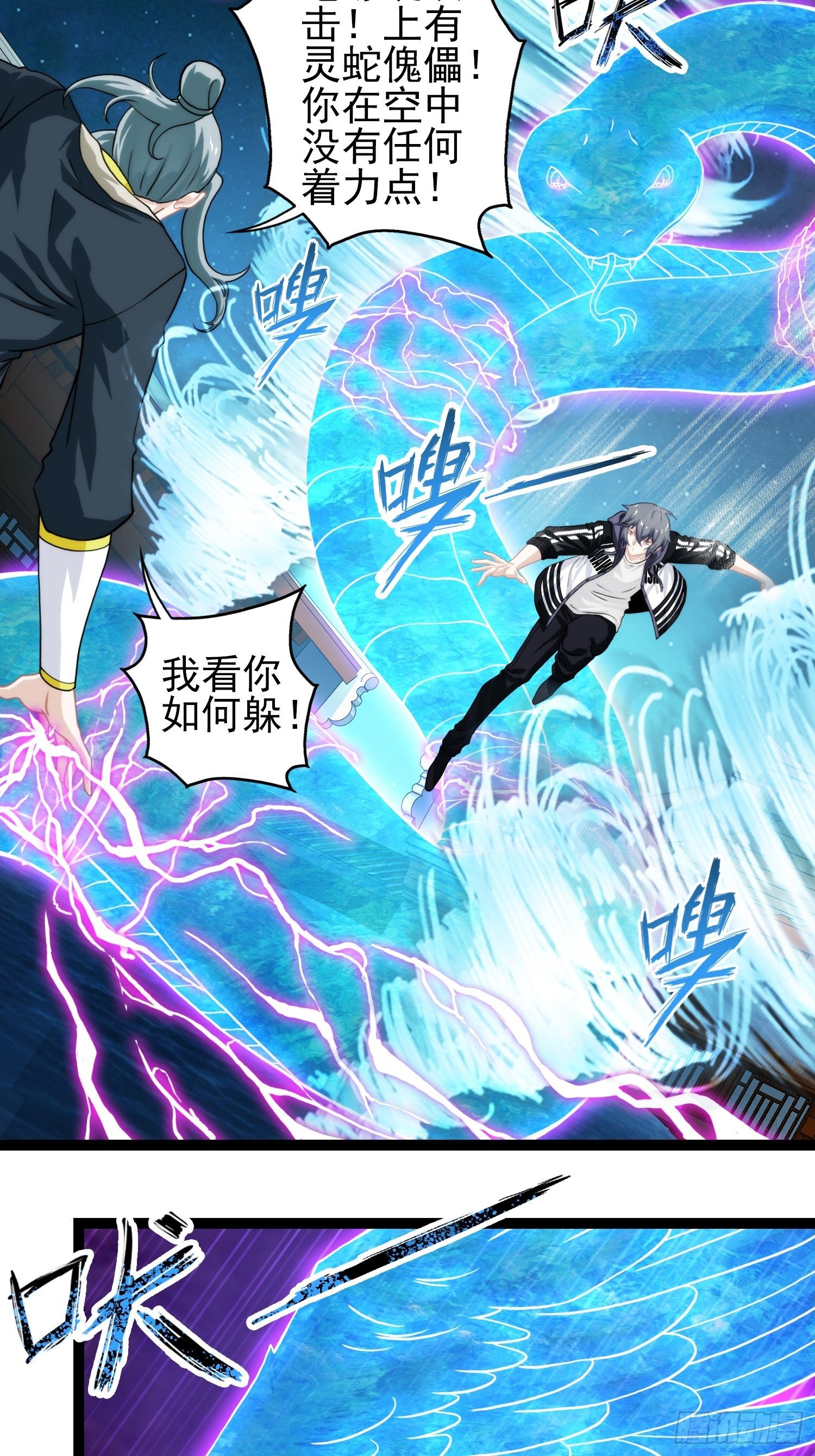 我在华夏修灵脉韩漫全集-第二十八章无删减无遮挡章节图片 