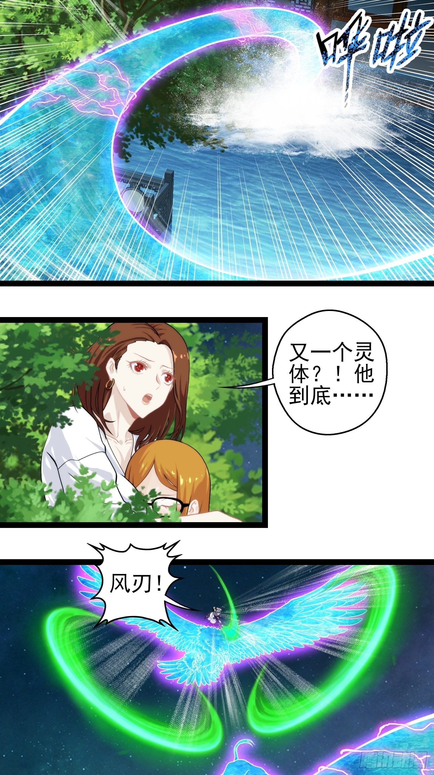 我在华夏修灵脉韩漫全集-第二十八章无删减无遮挡章节图片 