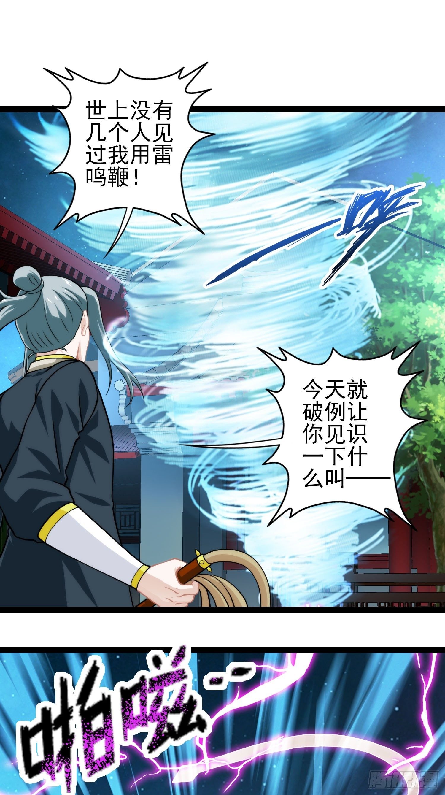 我在华夏修灵脉韩漫全集-第二十八章无删减无遮挡章节图片 