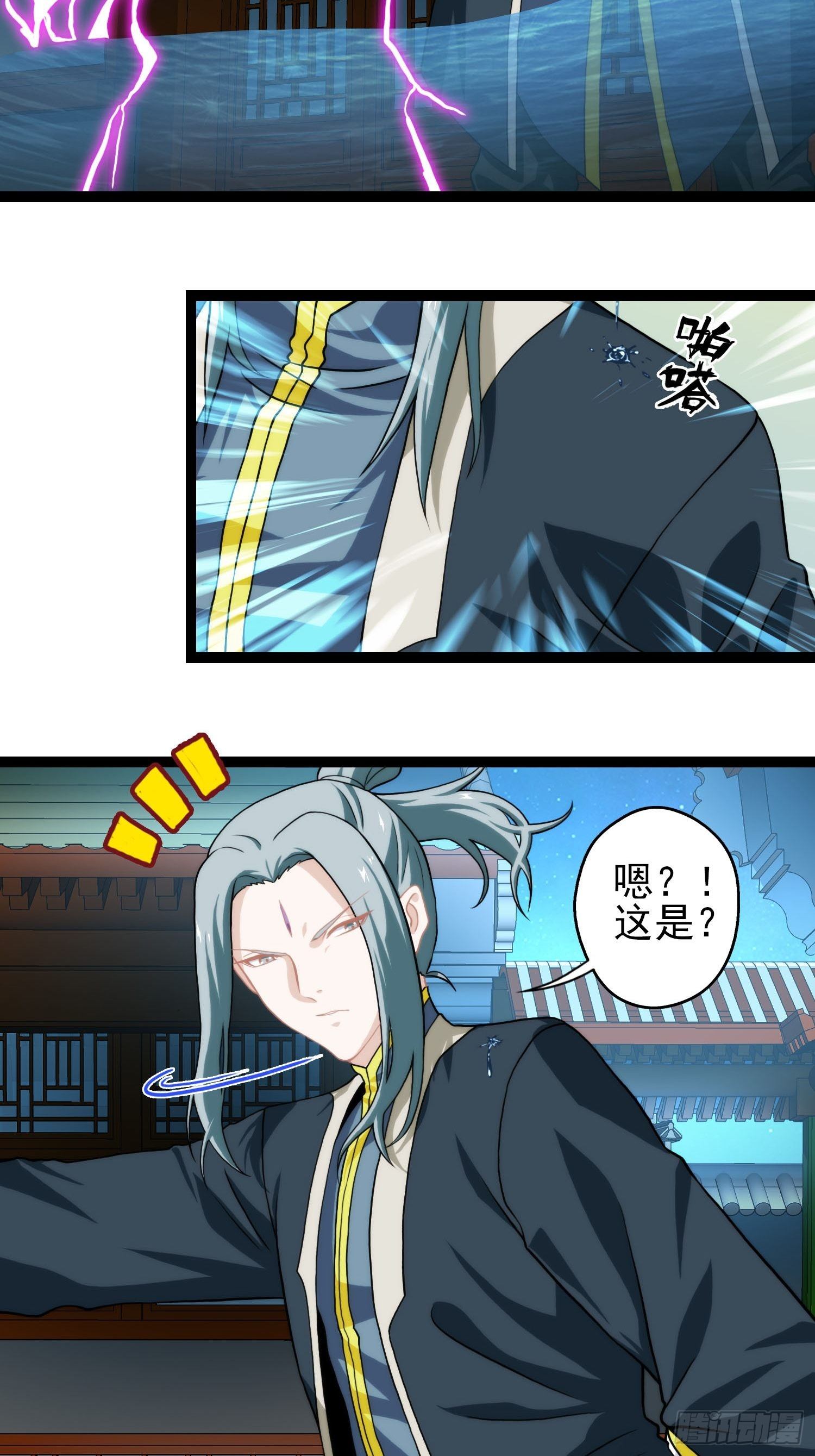 我在华夏修灵脉韩漫全集-第二十八章无删减无遮挡章节图片 