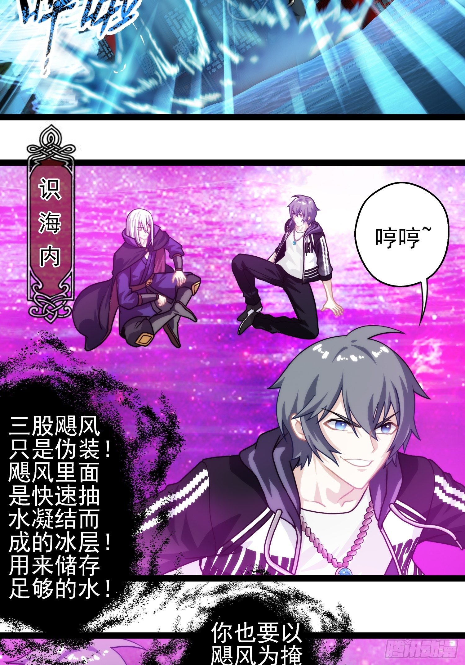 我在华夏修灵脉韩漫全集-第二十八章无删减无遮挡章节图片 
