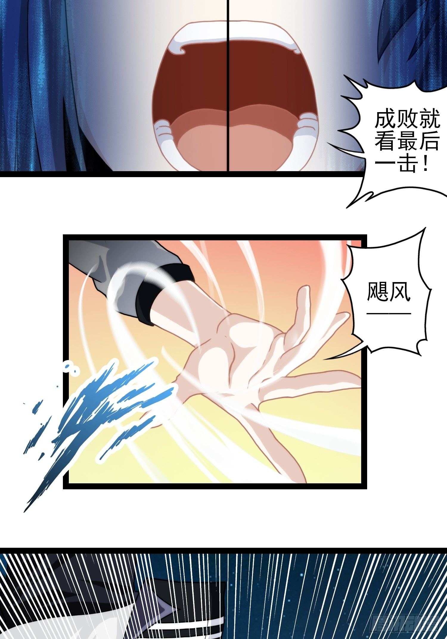 我在华夏修灵脉韩漫全集-第二十八章无删减无遮挡章节图片 