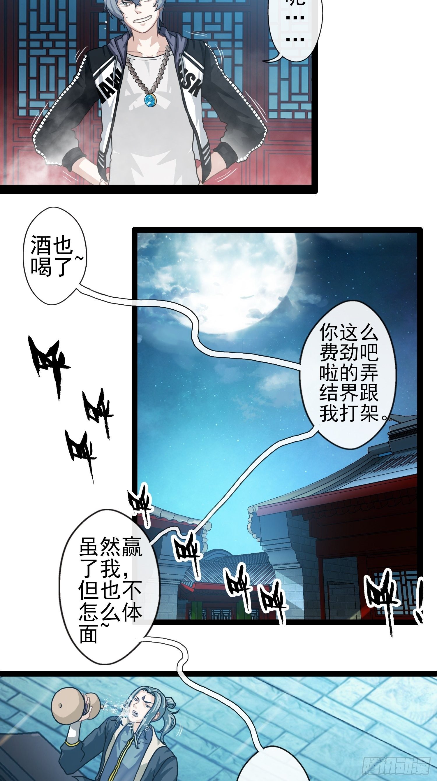 我在华夏修灵脉韩漫全集-第二十九章无删减无遮挡章节图片 