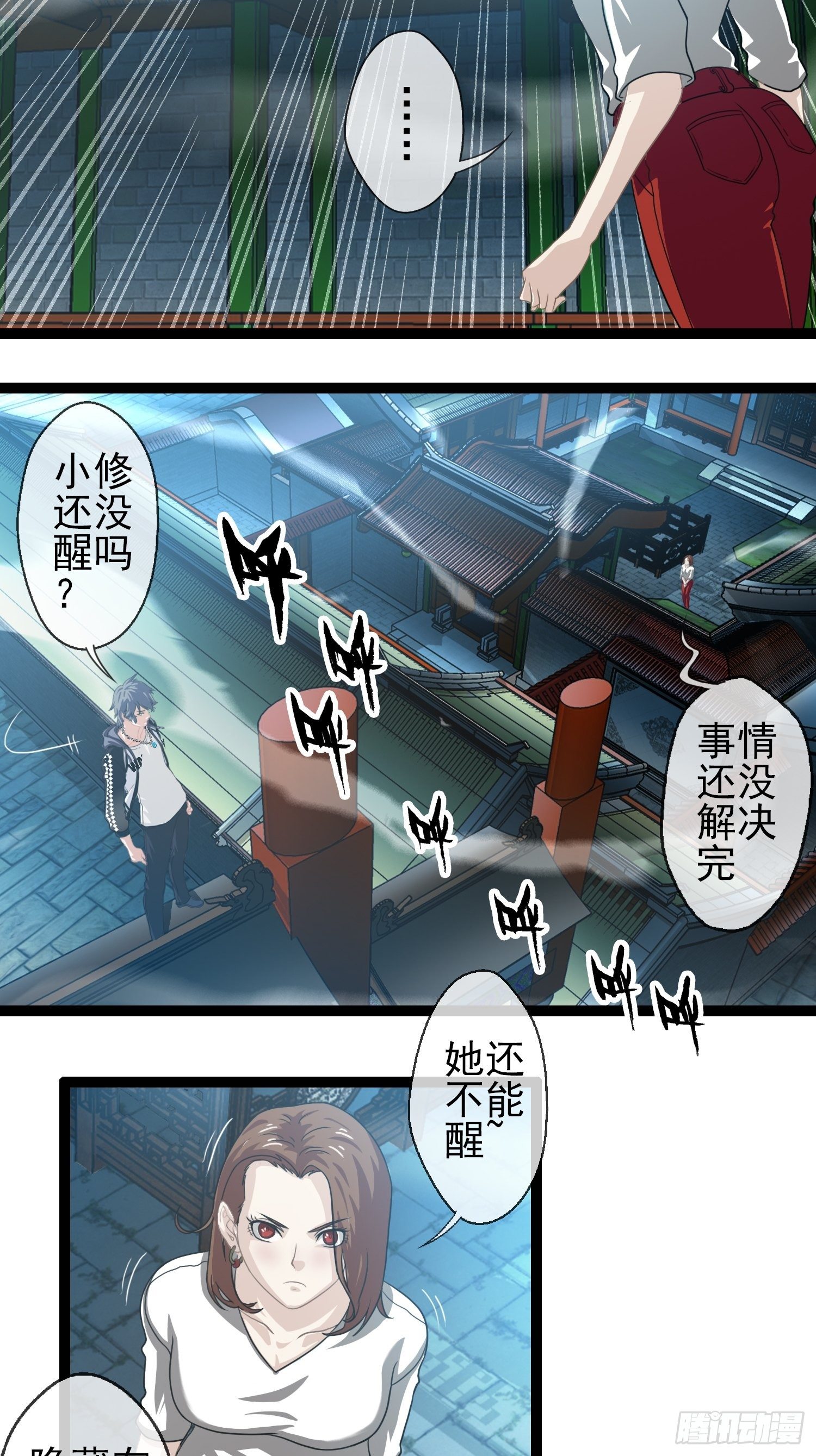 我在华夏修灵脉韩漫全集-第二十九章无删减无遮挡章节图片 