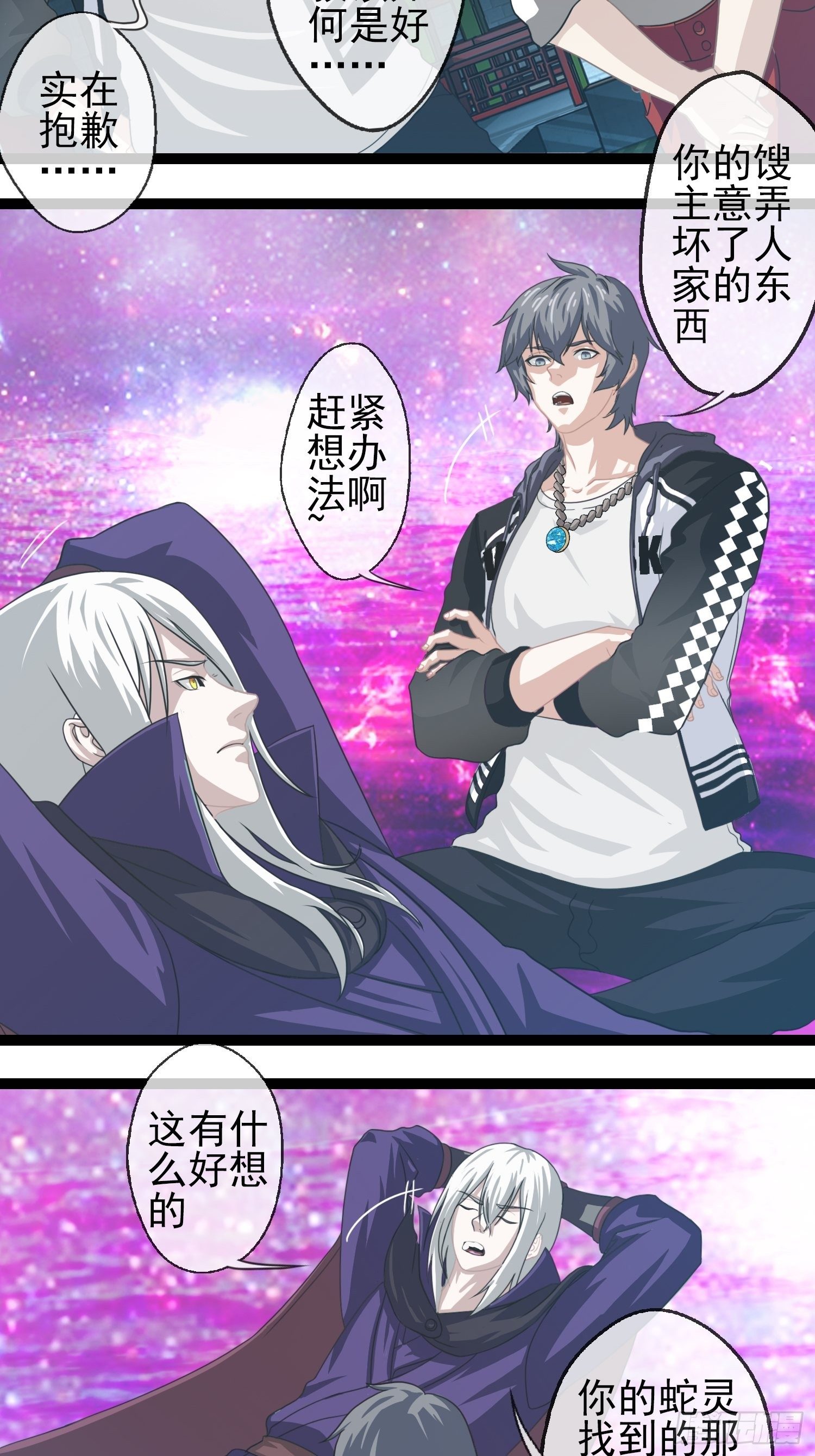 我在华夏修灵脉韩漫全集-第二十九章无删减无遮挡章节图片 