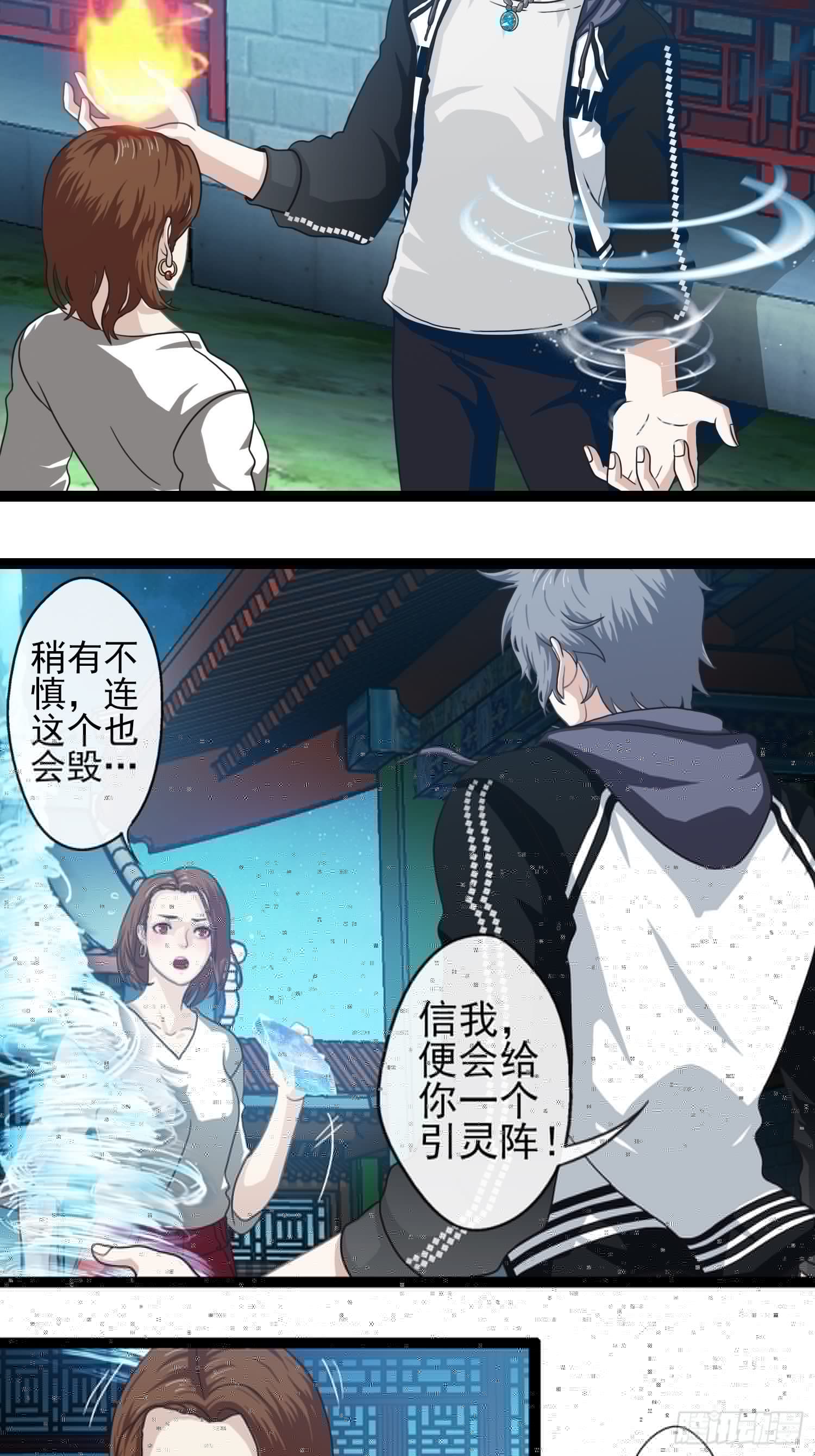 我在华夏修灵脉韩漫全集-第二十九章无删减无遮挡章节图片 