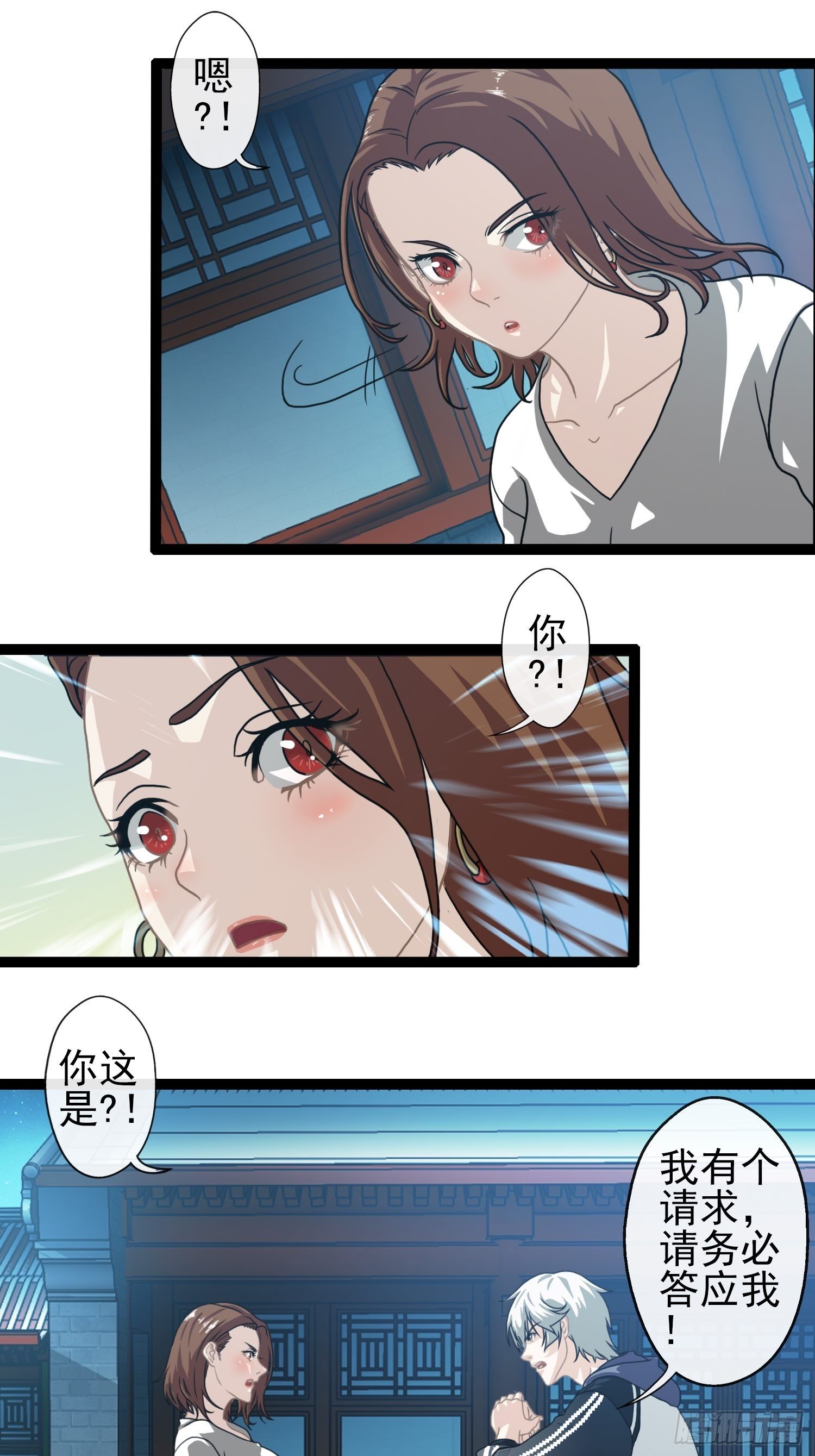 我在华夏修灵脉韩漫全集-第二十九章无删减无遮挡章节图片 