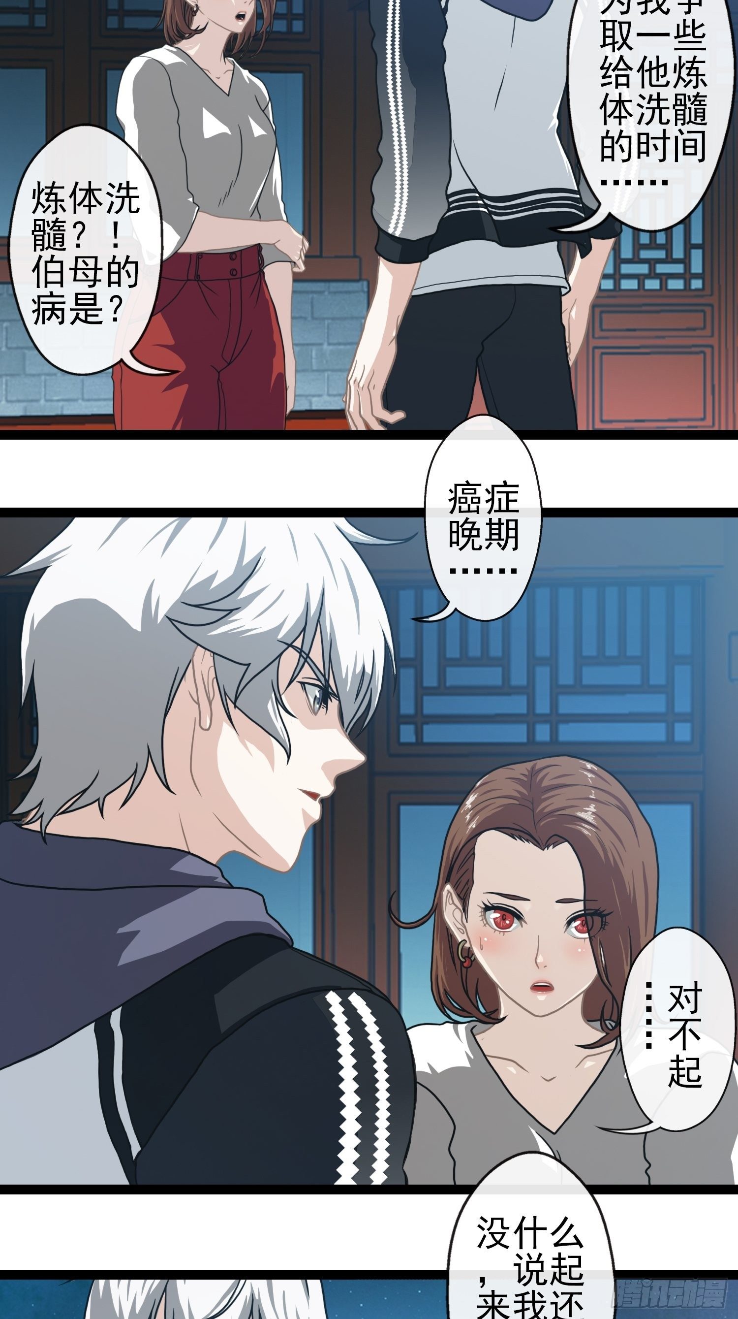我在华夏修灵脉韩漫全集-第二十九章无删减无遮挡章节图片 