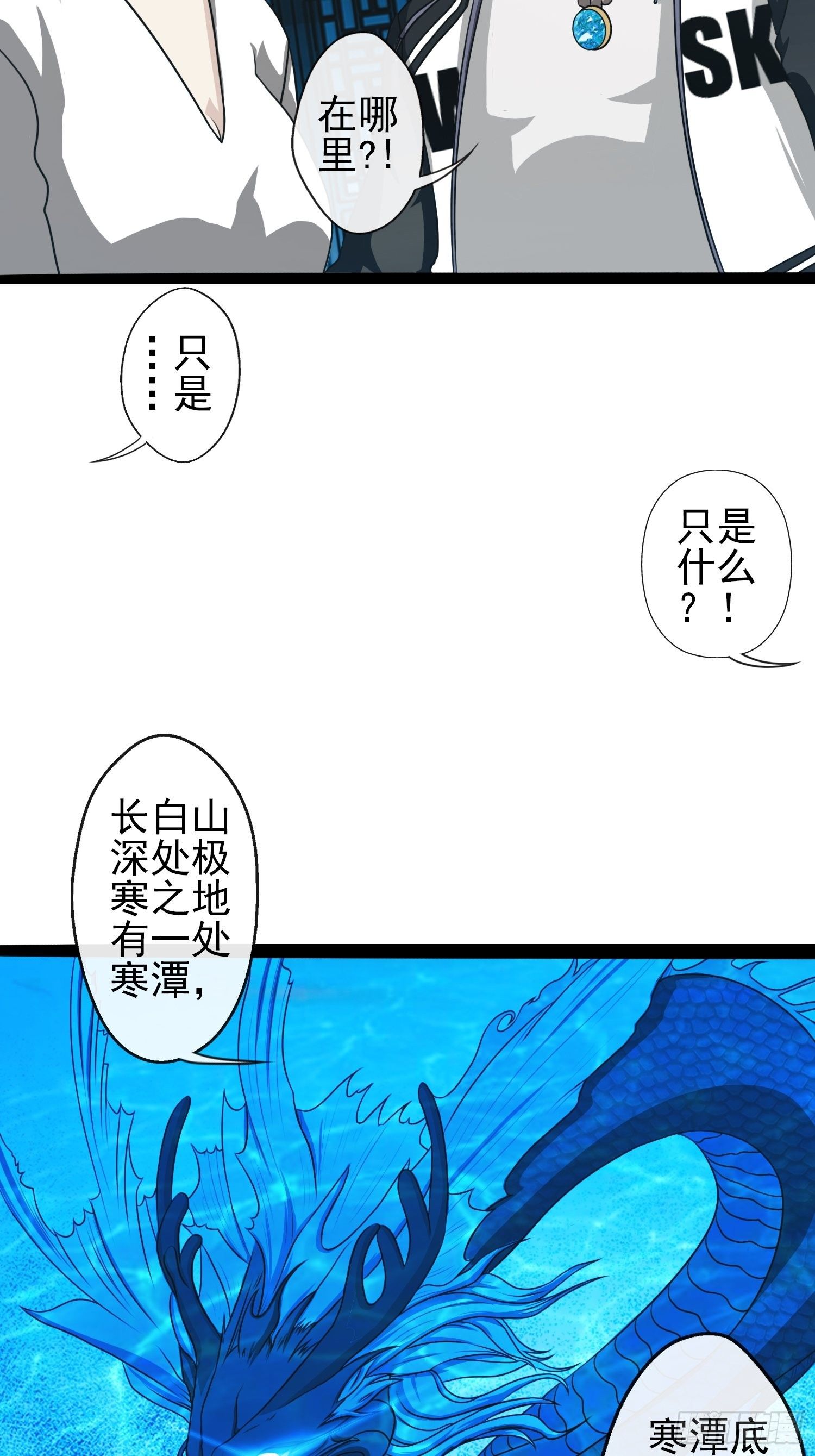 我在华夏修灵脉韩漫全集-第二十九章无删减无遮挡章节图片 