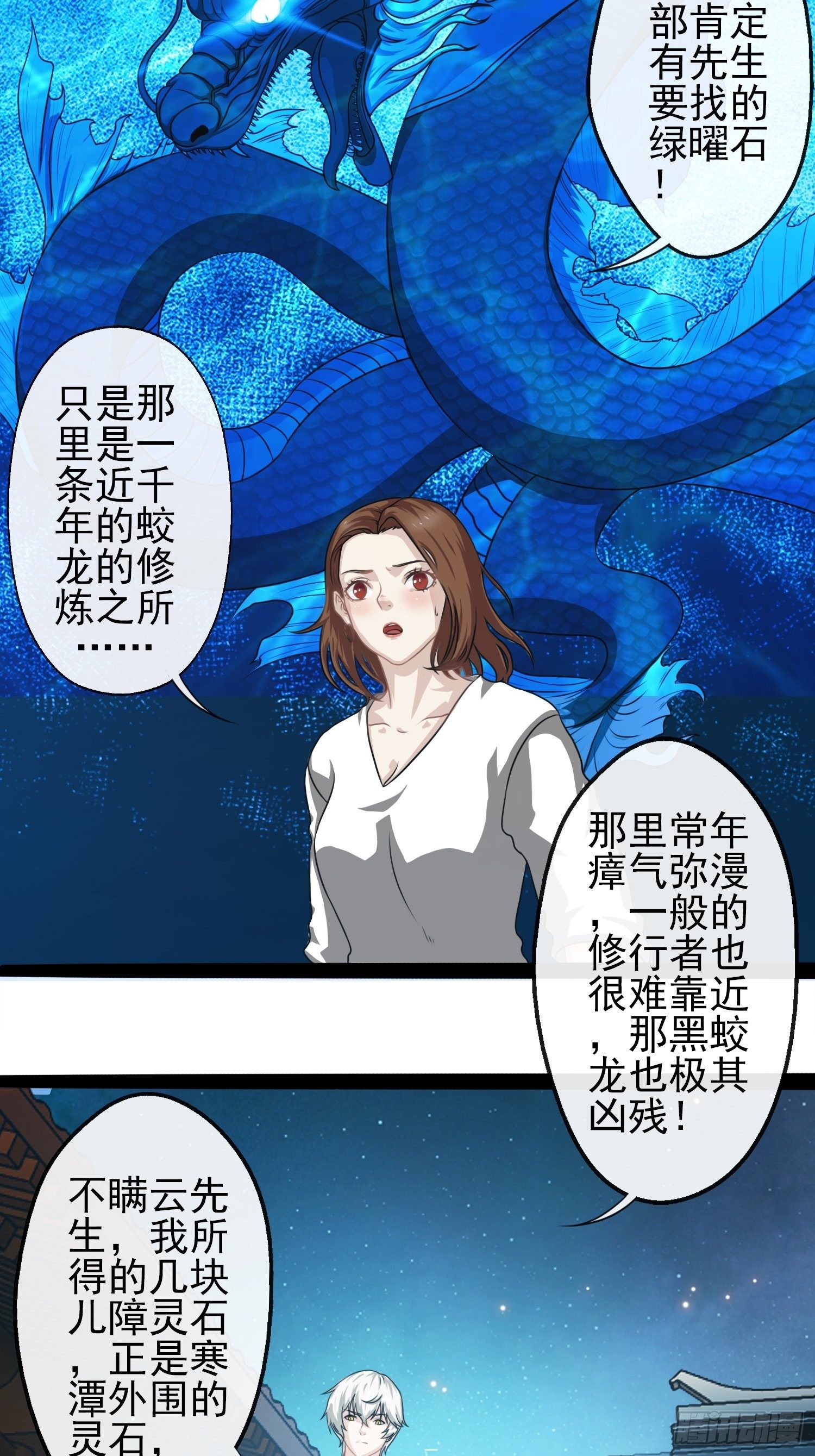 我在华夏修灵脉韩漫全集-第二十九章无删减无遮挡章节图片 