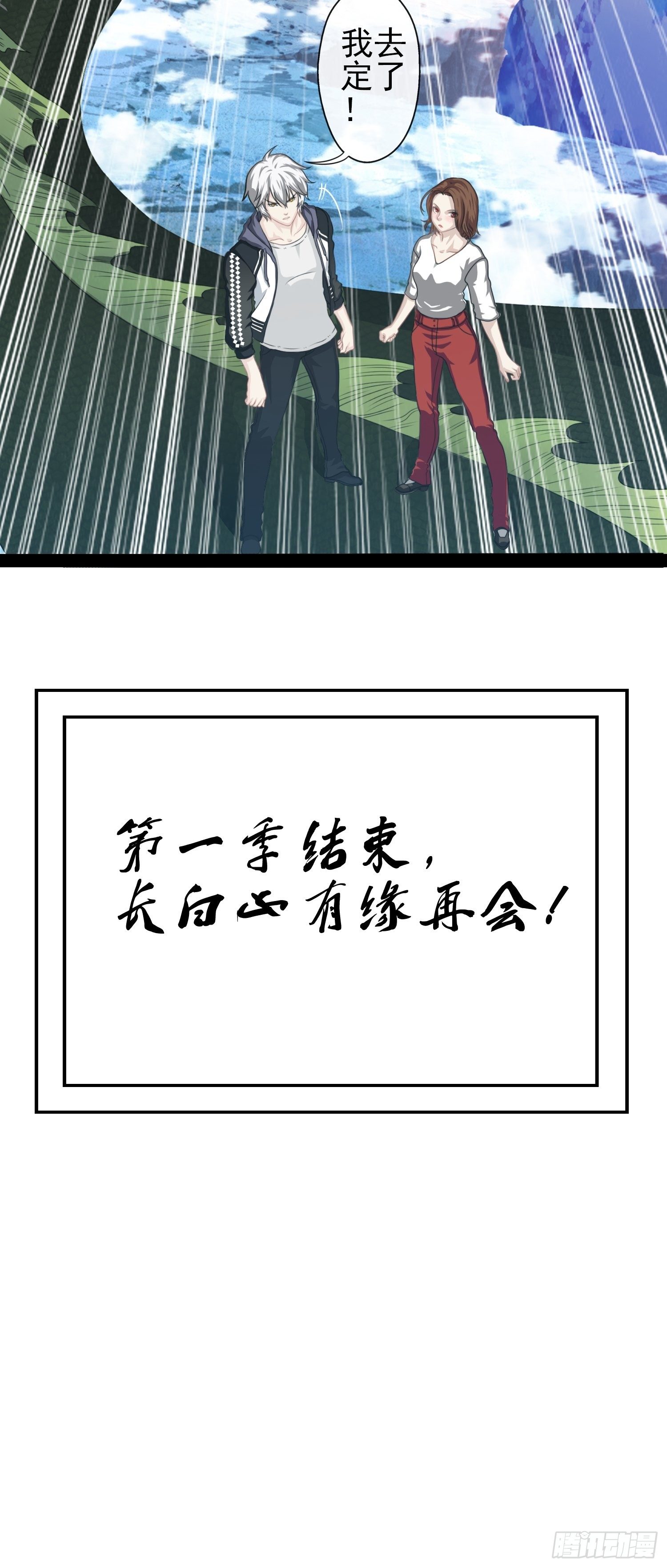 我在华夏修灵脉韩漫全集-第二十九章无删减无遮挡章节图片 