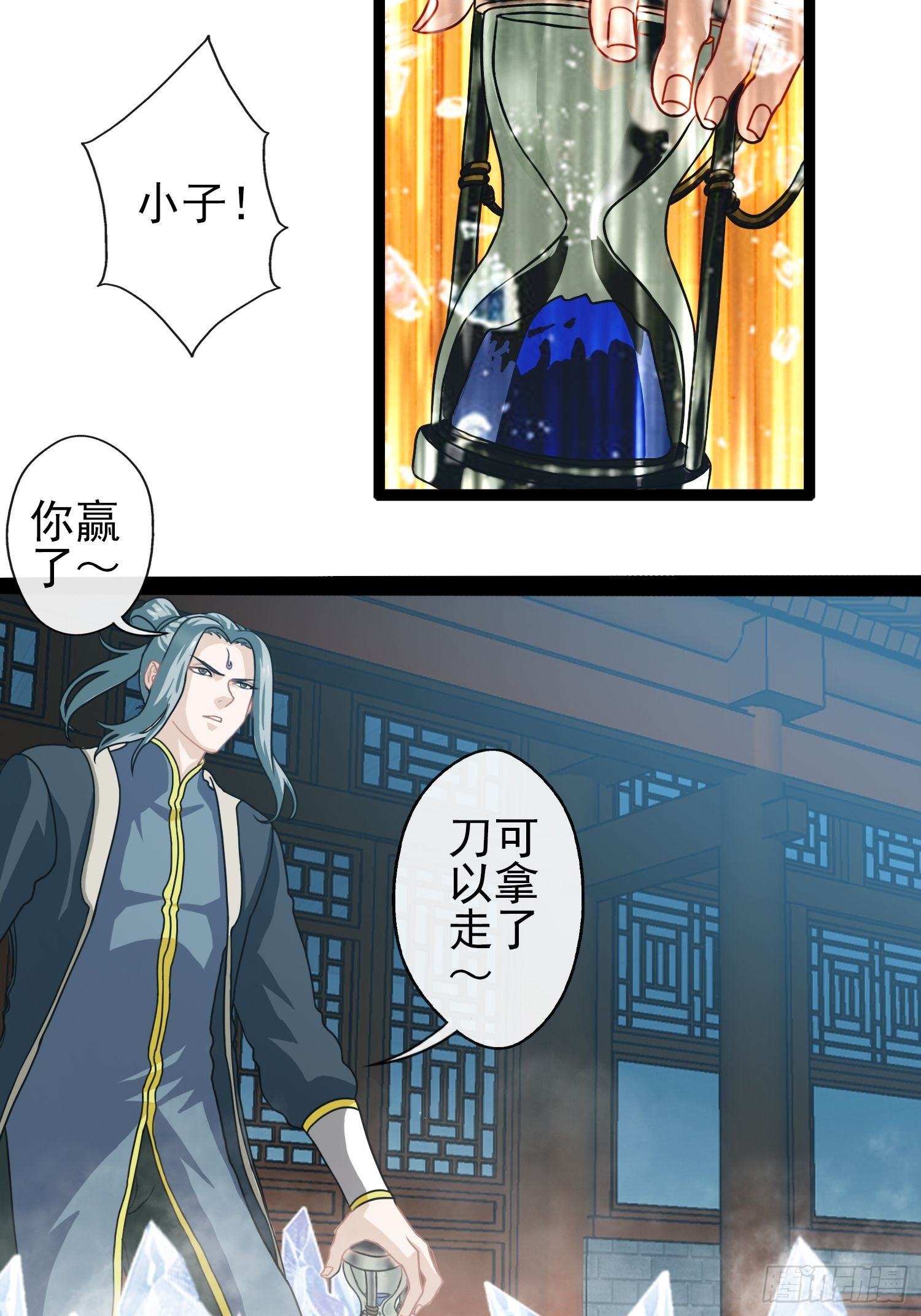 我在华夏修灵脉韩漫全集-第二十九章无删减无遮挡章节图片 