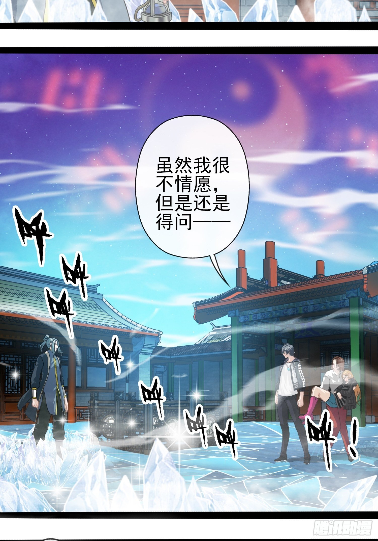 我在华夏修灵脉韩漫全集-第二十九章无删减无遮挡章节图片 