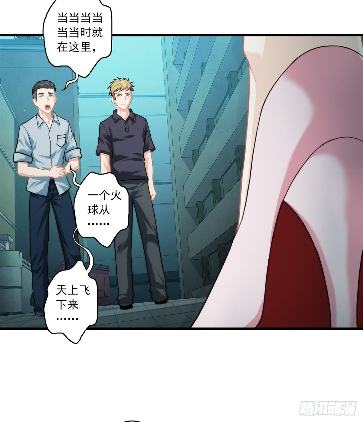 我在华夏修灵脉韩漫全集-第三章无删减无遮挡章节图片 