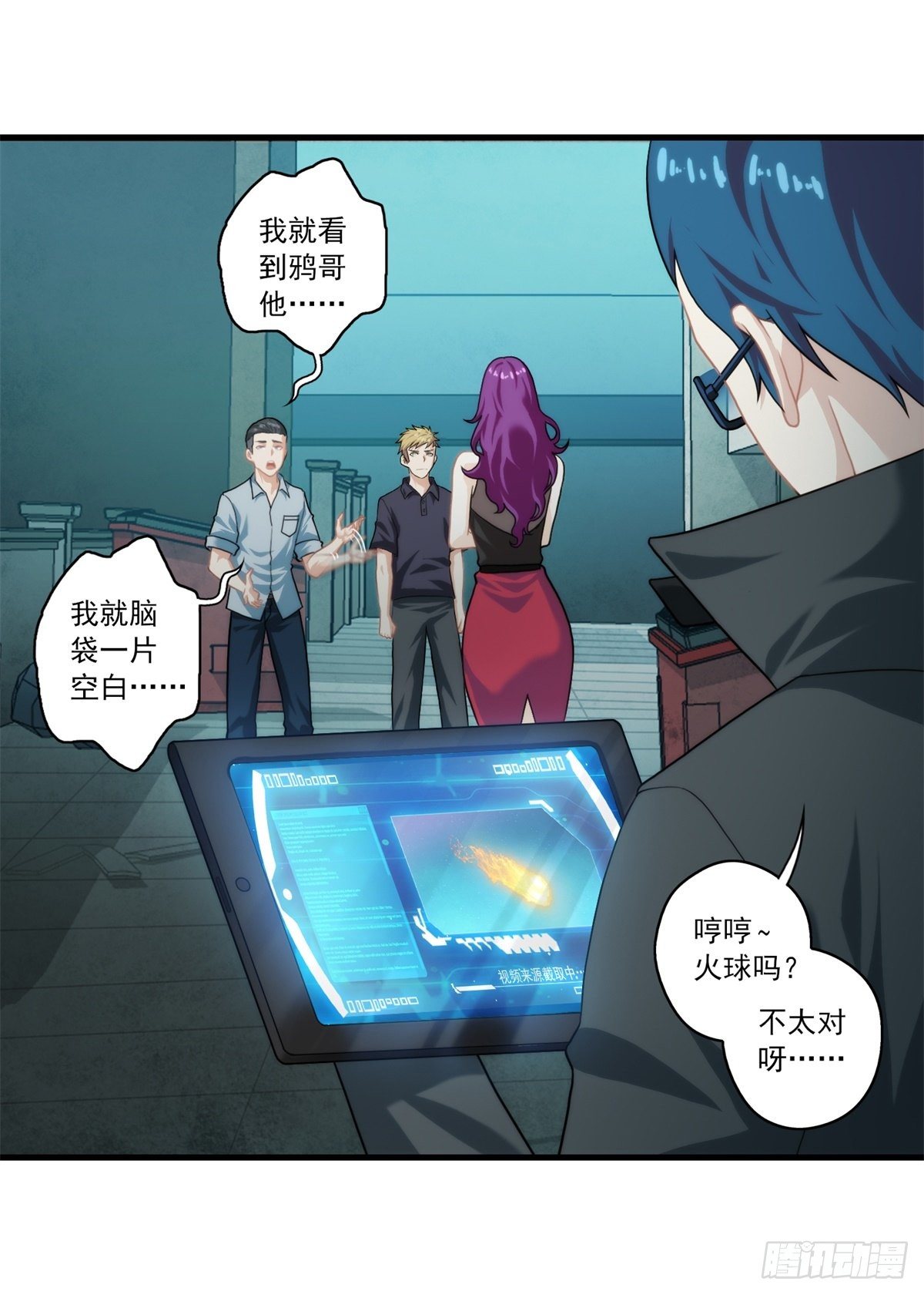 我在华夏修灵脉韩漫全集-第三章无删减无遮挡章节图片 