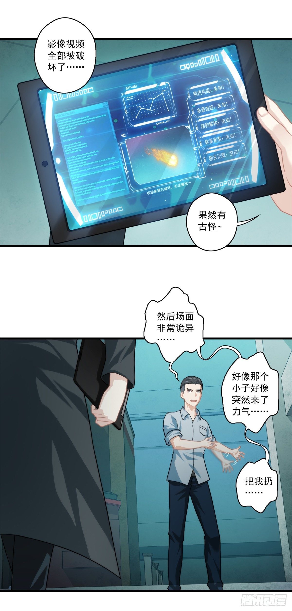 我在华夏修灵脉韩漫全集-第三章无删减无遮挡章节图片 