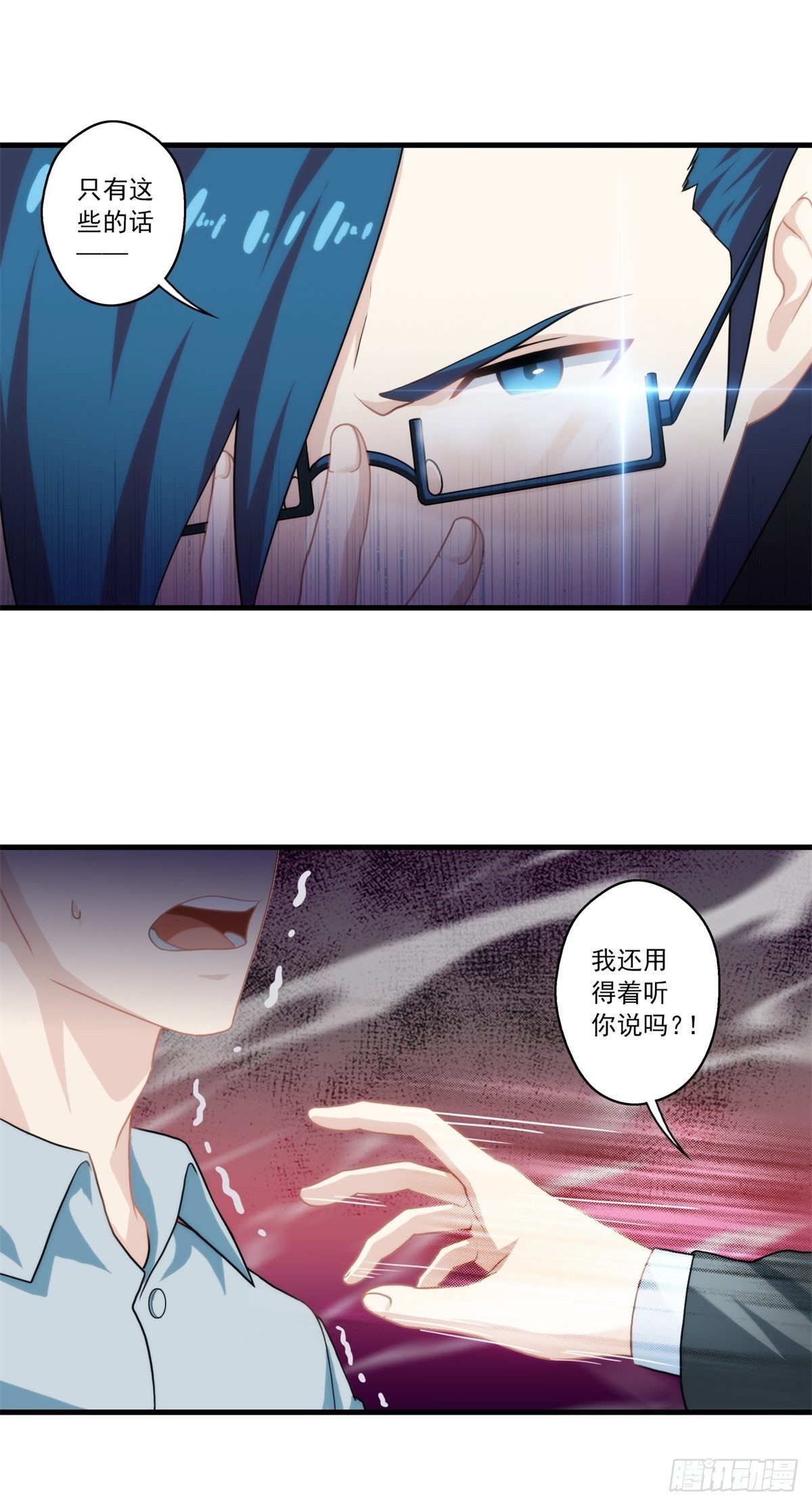 我在华夏修灵脉韩漫全集-第三章无删减无遮挡章节图片 