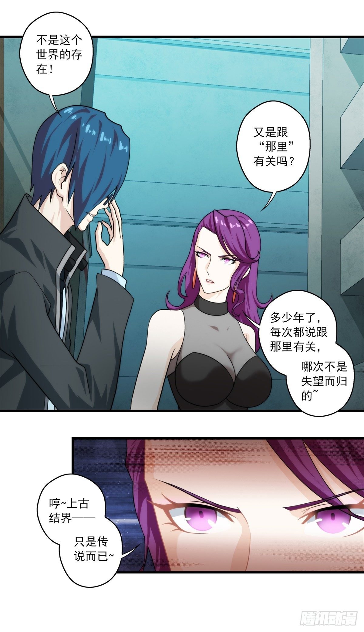 我在华夏修灵脉韩漫全集-第三章无删减无遮挡章节图片 