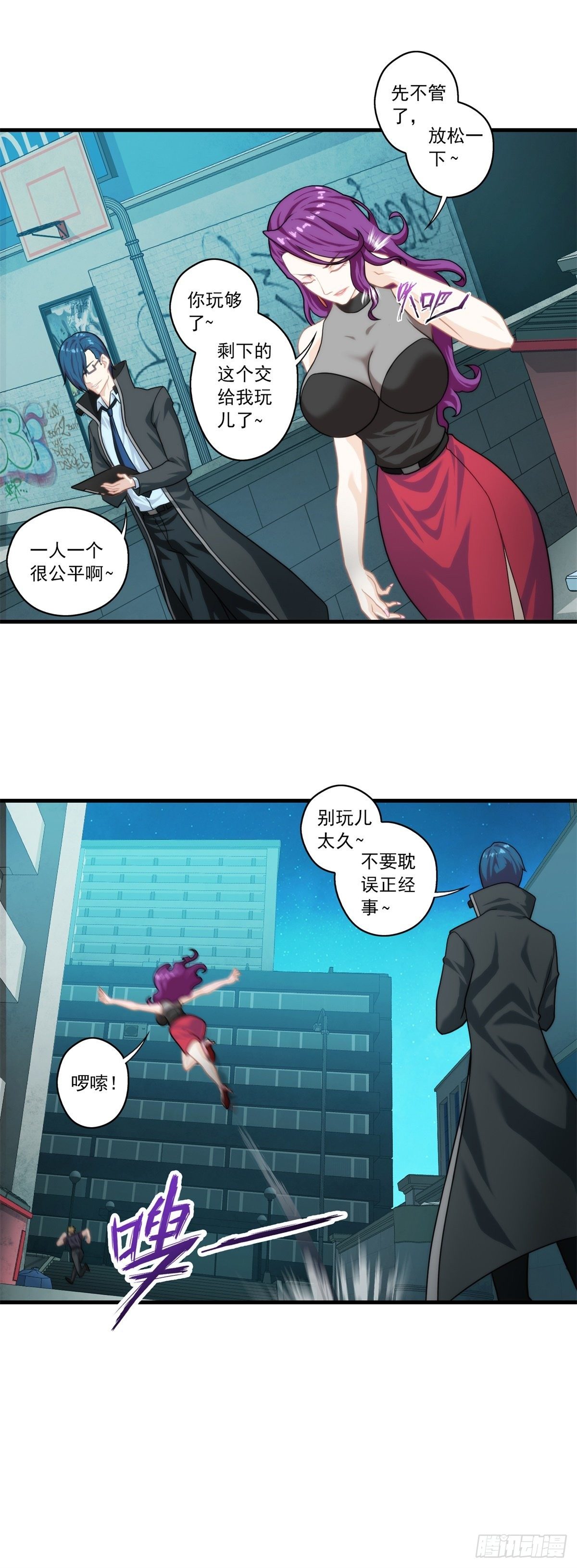 我在华夏修灵脉韩漫全集-第三章无删减无遮挡章节图片 