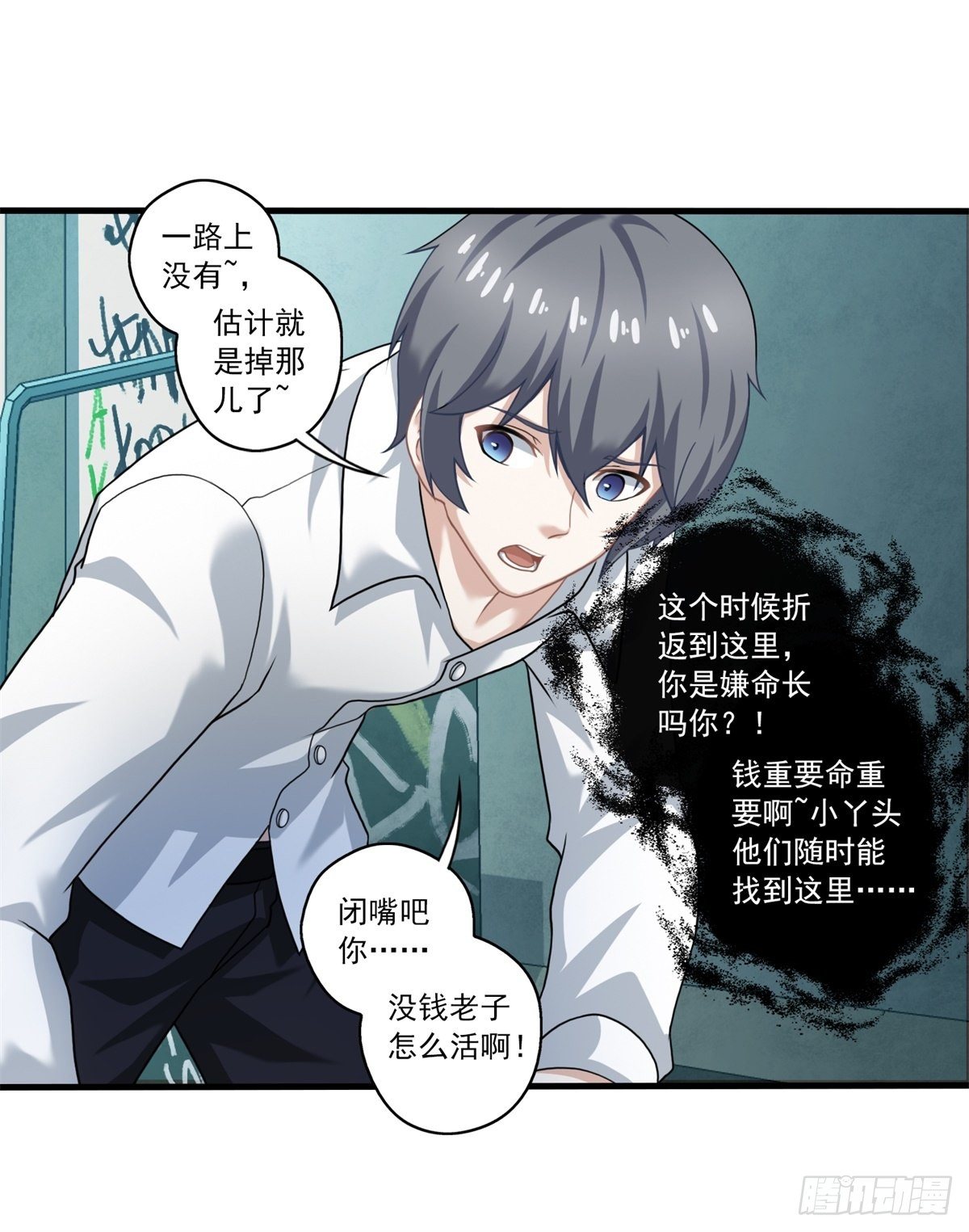 我在华夏修灵脉韩漫全集-第三章无删减无遮挡章节图片 