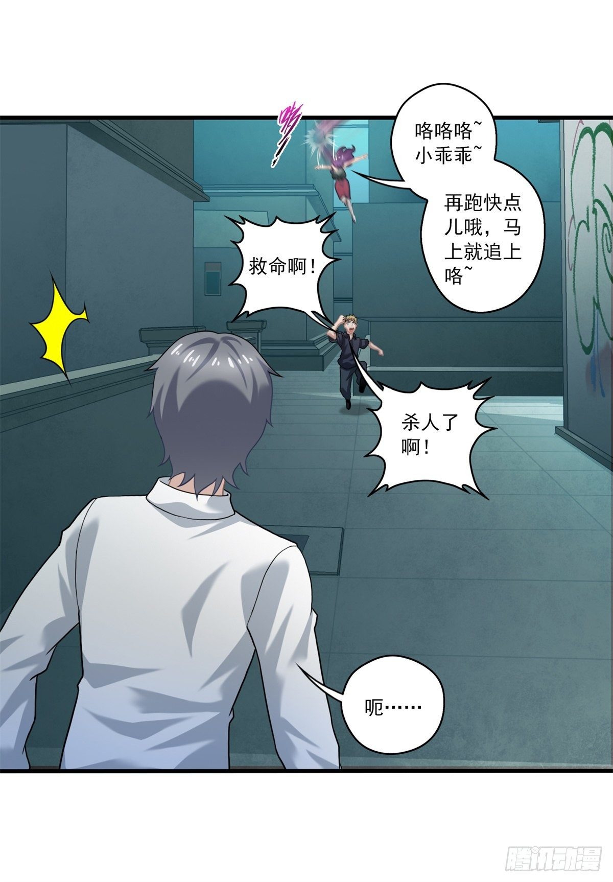 我在华夏修灵脉韩漫全集-第三章无删减无遮挡章节图片 