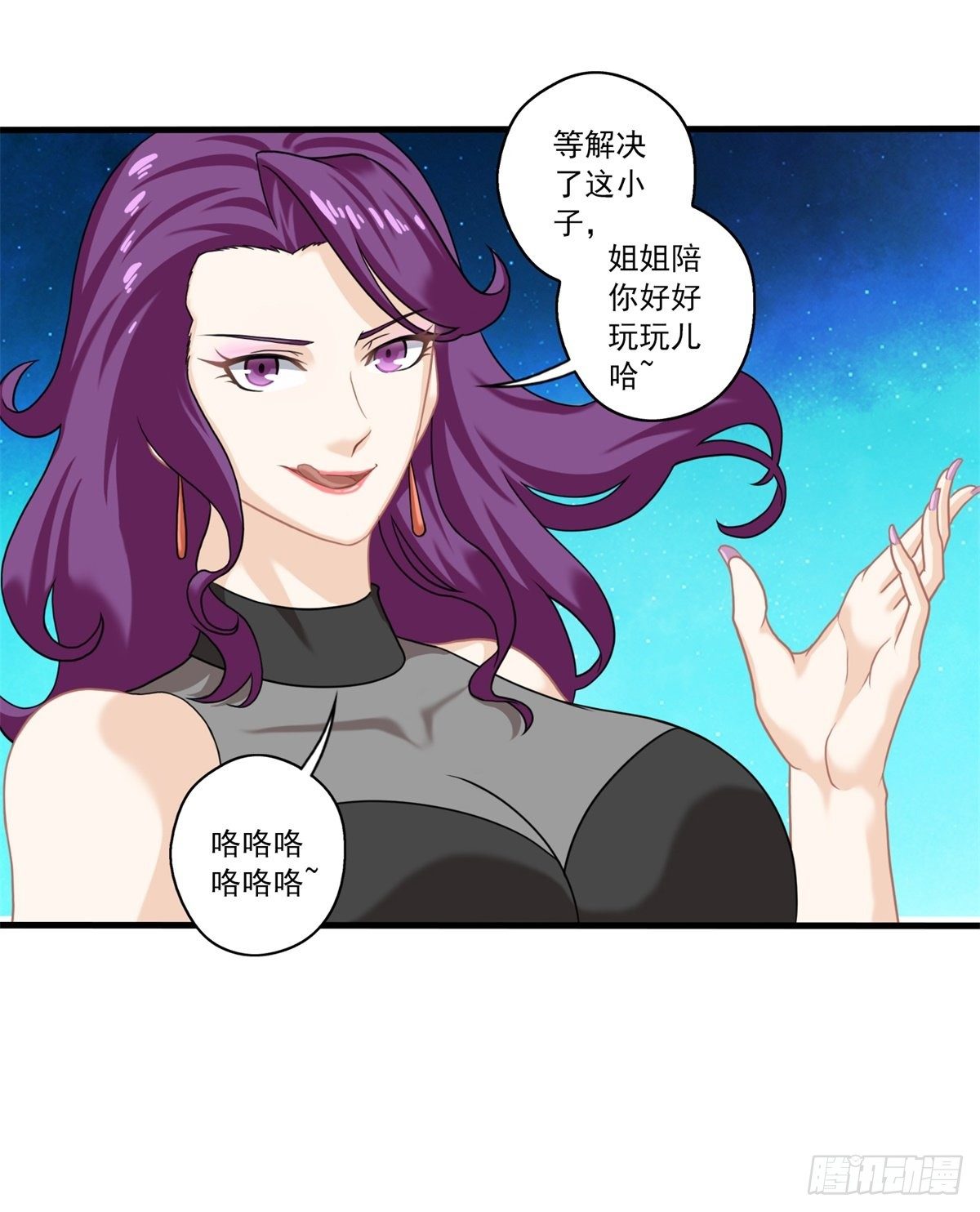 我在华夏修灵脉韩漫全集-第三章无删减无遮挡章节图片 