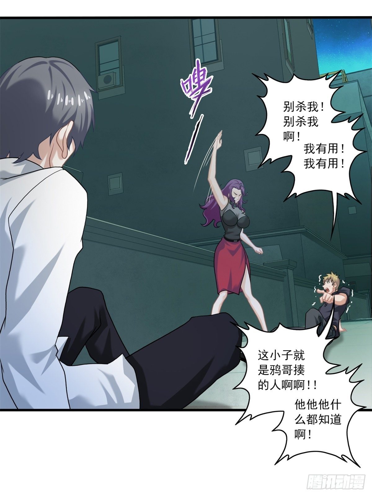 我在华夏修灵脉韩漫全集-第三章无删减无遮挡章节图片 
