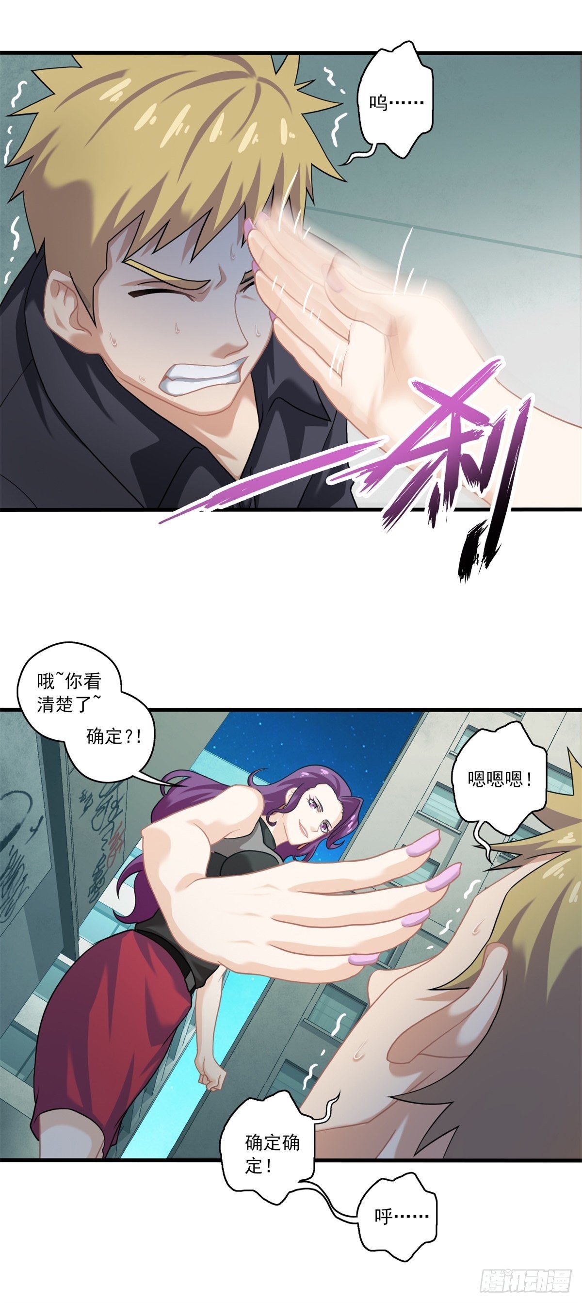 我在华夏修灵脉韩漫全集-第三章无删减无遮挡章节图片 