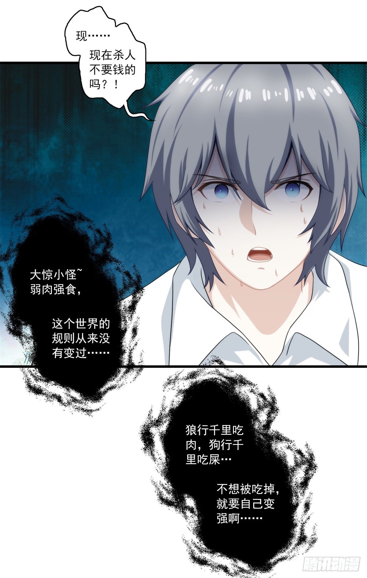 我在华夏修灵脉韩漫全集-第三章无删减无遮挡章节图片 
