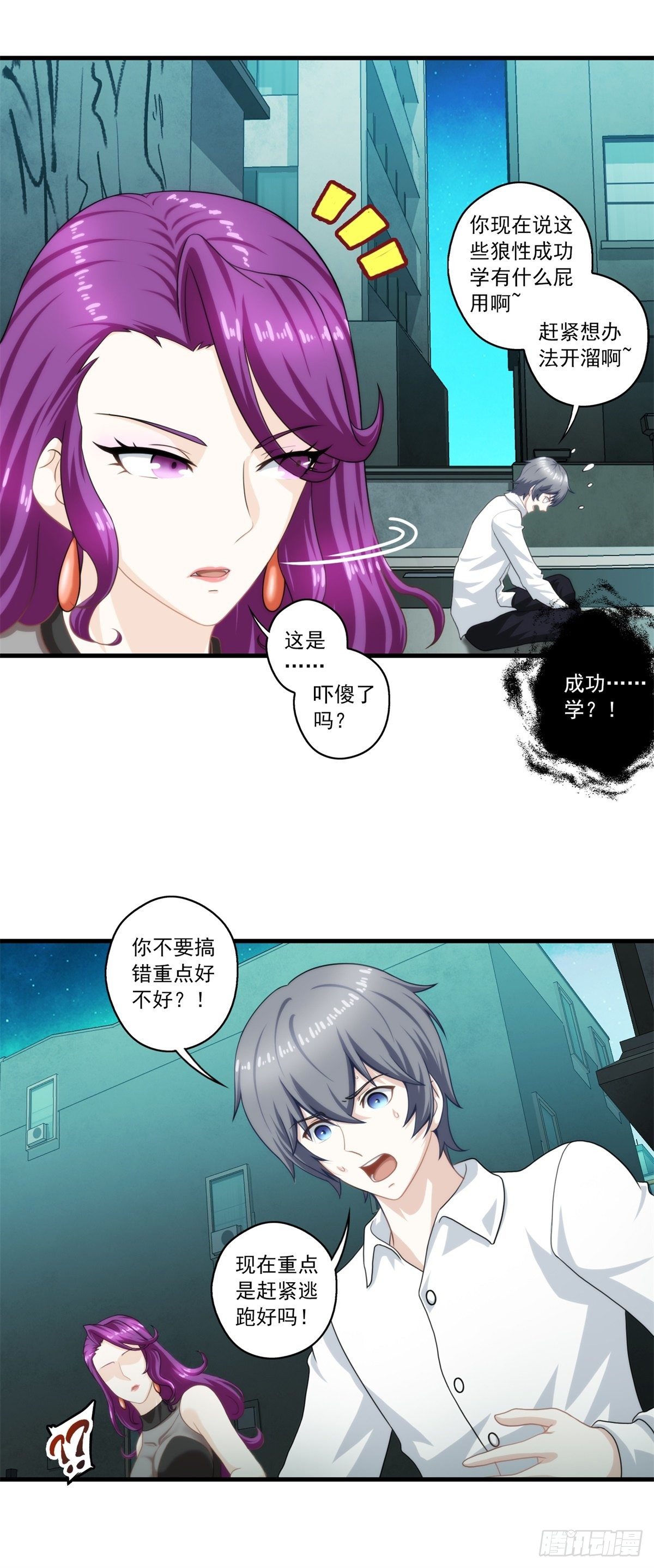 我在华夏修灵脉韩漫全集-第三章无删减无遮挡章节图片 