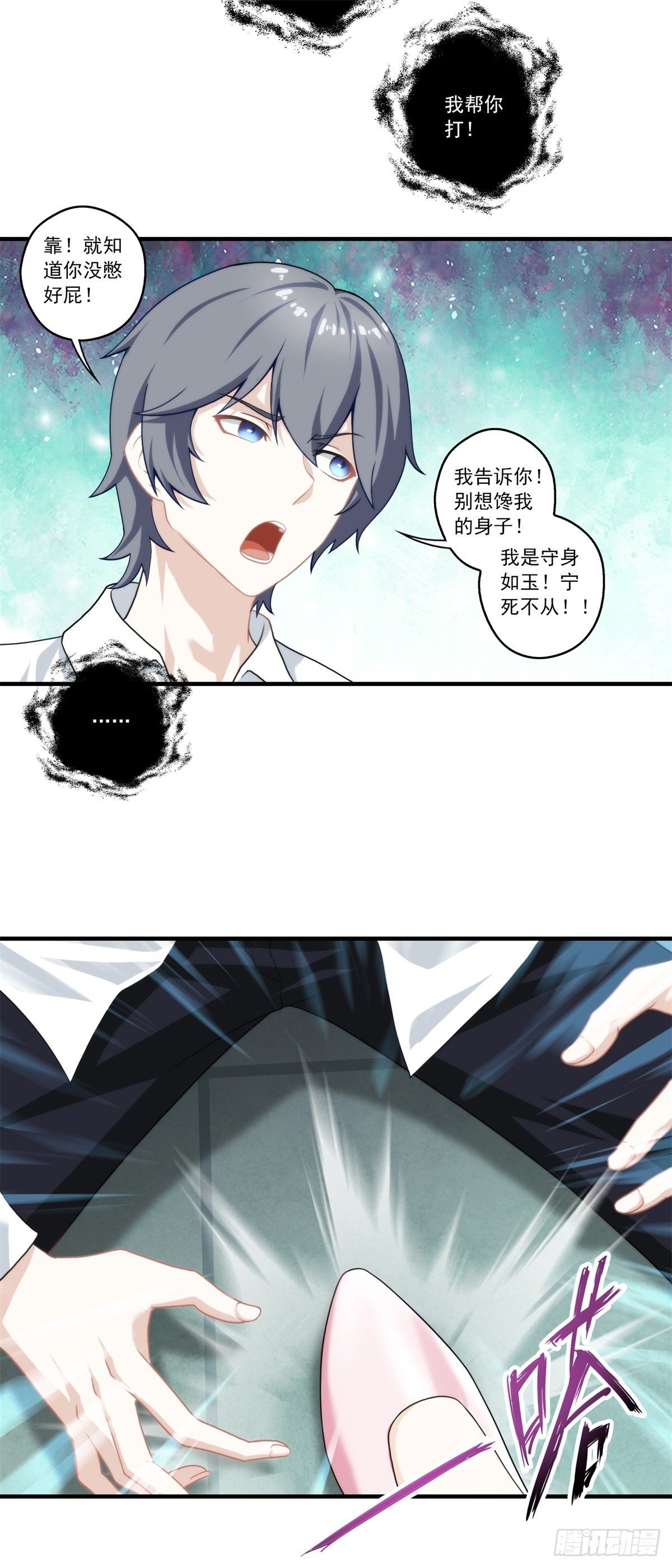 我在华夏修灵脉韩漫全集-第三章无删减无遮挡章节图片 