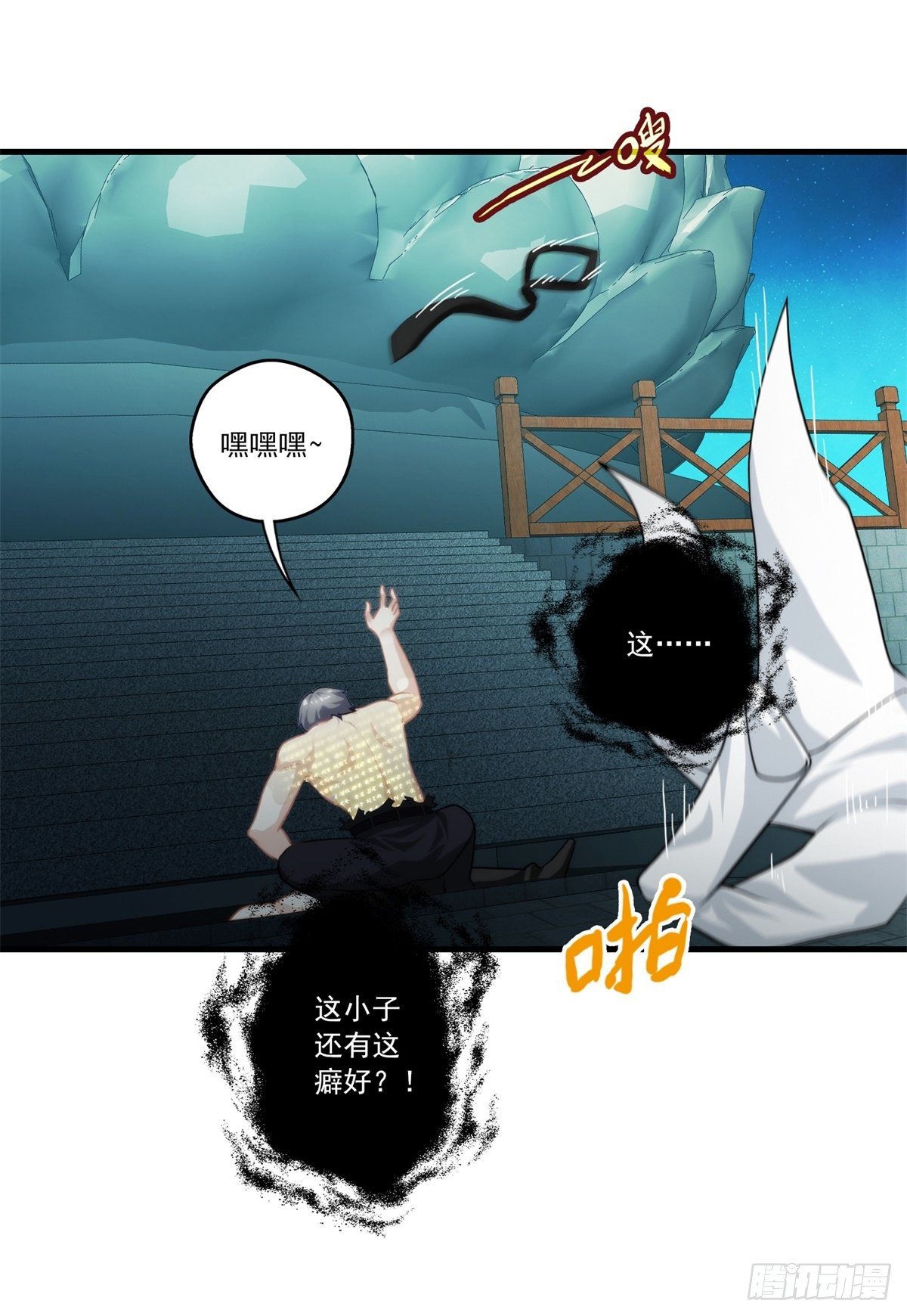 我在华夏修灵脉韩漫全集-第三章无删减无遮挡章节图片 