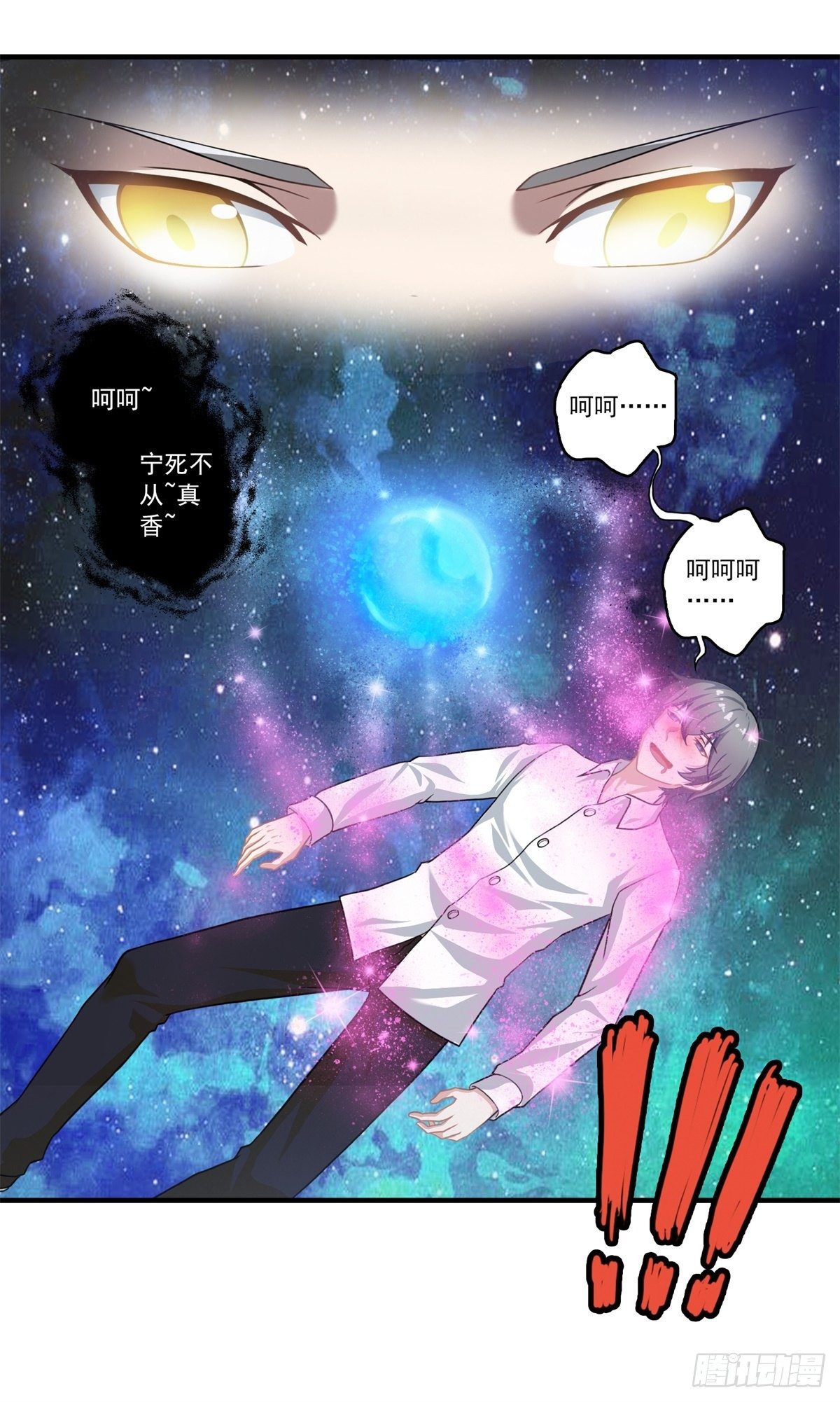 我在华夏修灵脉韩漫全集-第三章无删减无遮挡章节图片 