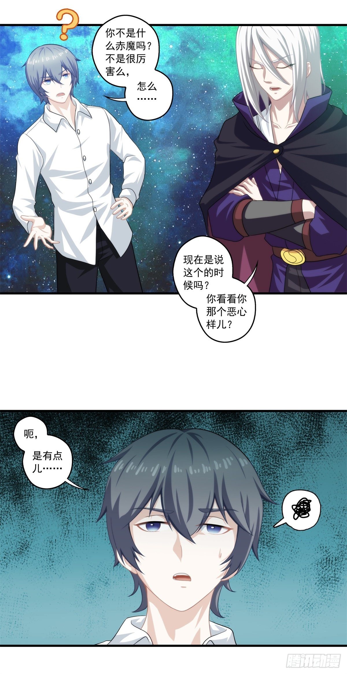 我在华夏修灵脉韩漫全集-第三章无删减无遮挡章节图片 