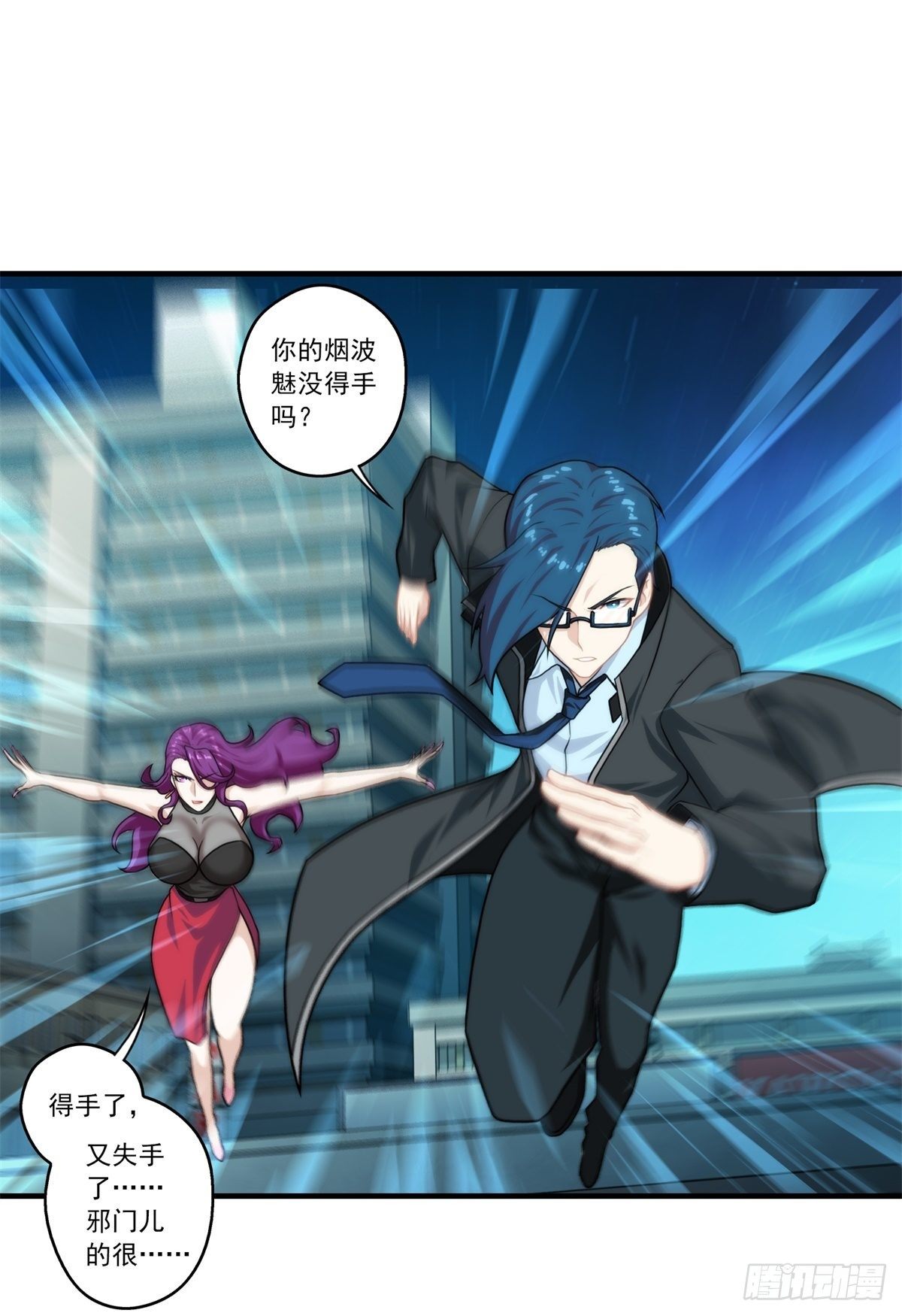 我在华夏修灵脉韩漫全集-第三章无删减无遮挡章节图片 