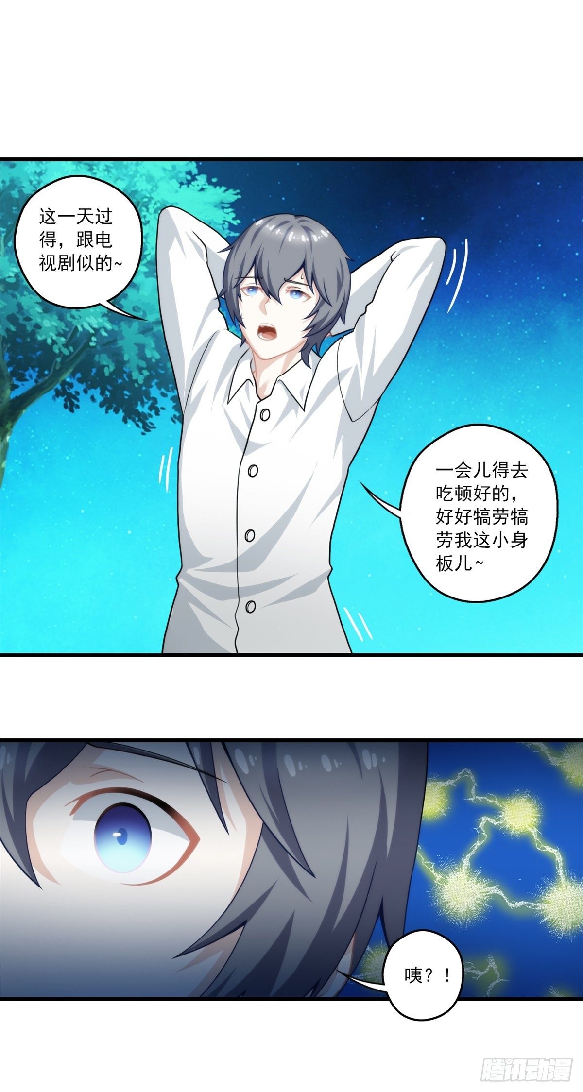 我在华夏修灵脉韩漫全集-第三章无删减无遮挡章节图片 