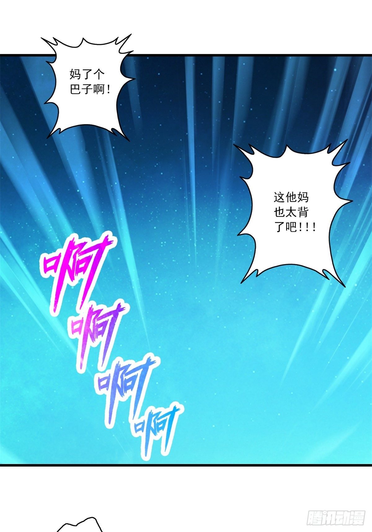 我在华夏修灵脉韩漫全集-第三章无删减无遮挡章节图片 