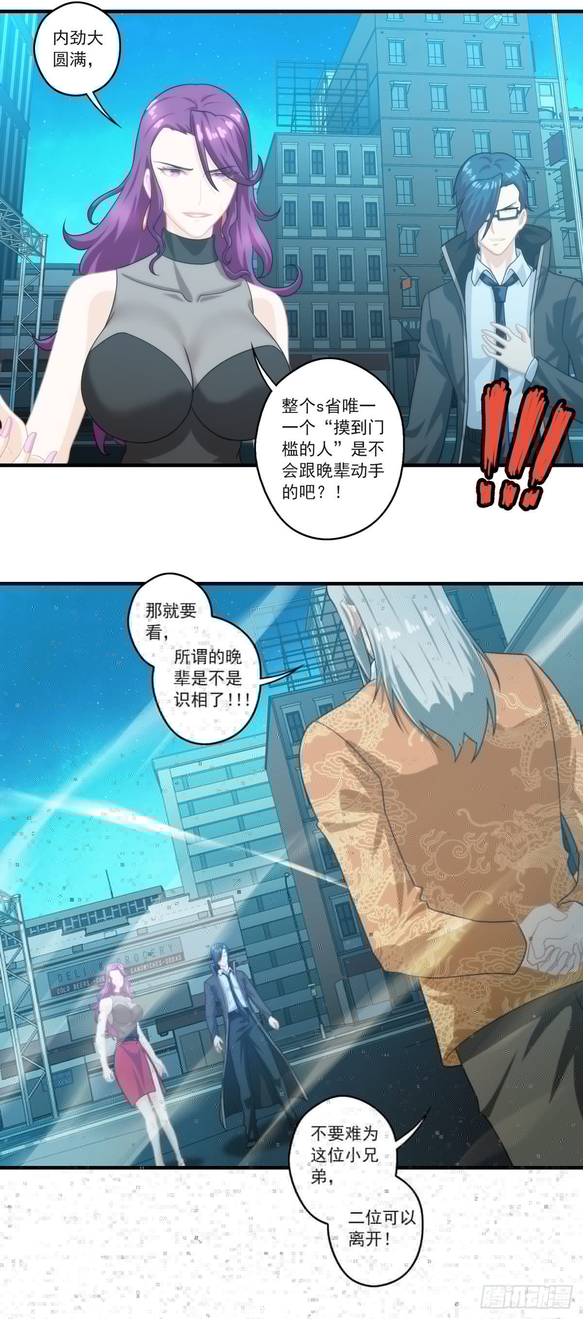 我在华夏修灵脉韩漫全集-第四章无删减无遮挡章节图片 