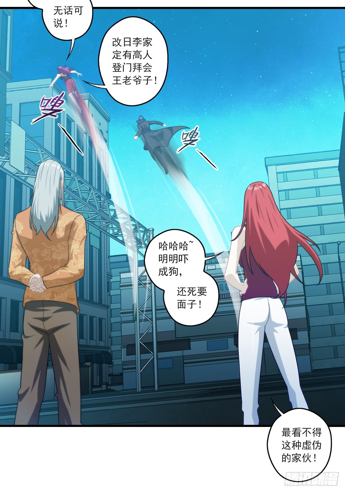 我在华夏修灵脉韩漫全集-第四章无删减无遮挡章节图片 