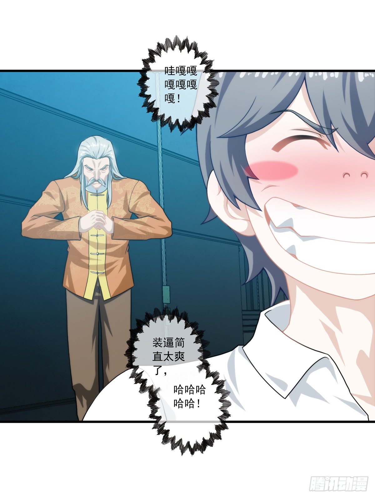 我在华夏修灵脉韩漫全集-第四章无删减无遮挡章节图片 
